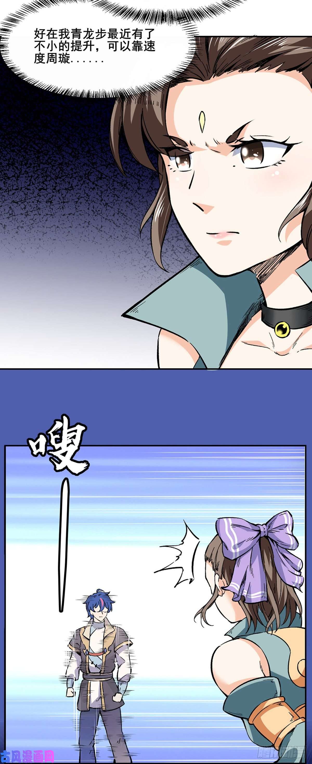 武道独尊第232话 跨境界生死战！