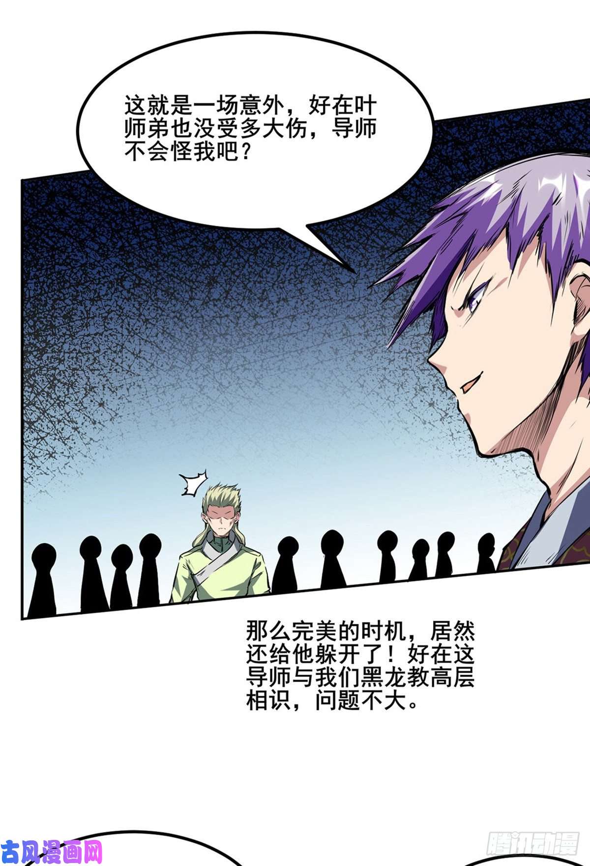 武道独尊第232话 跨境界生死战！