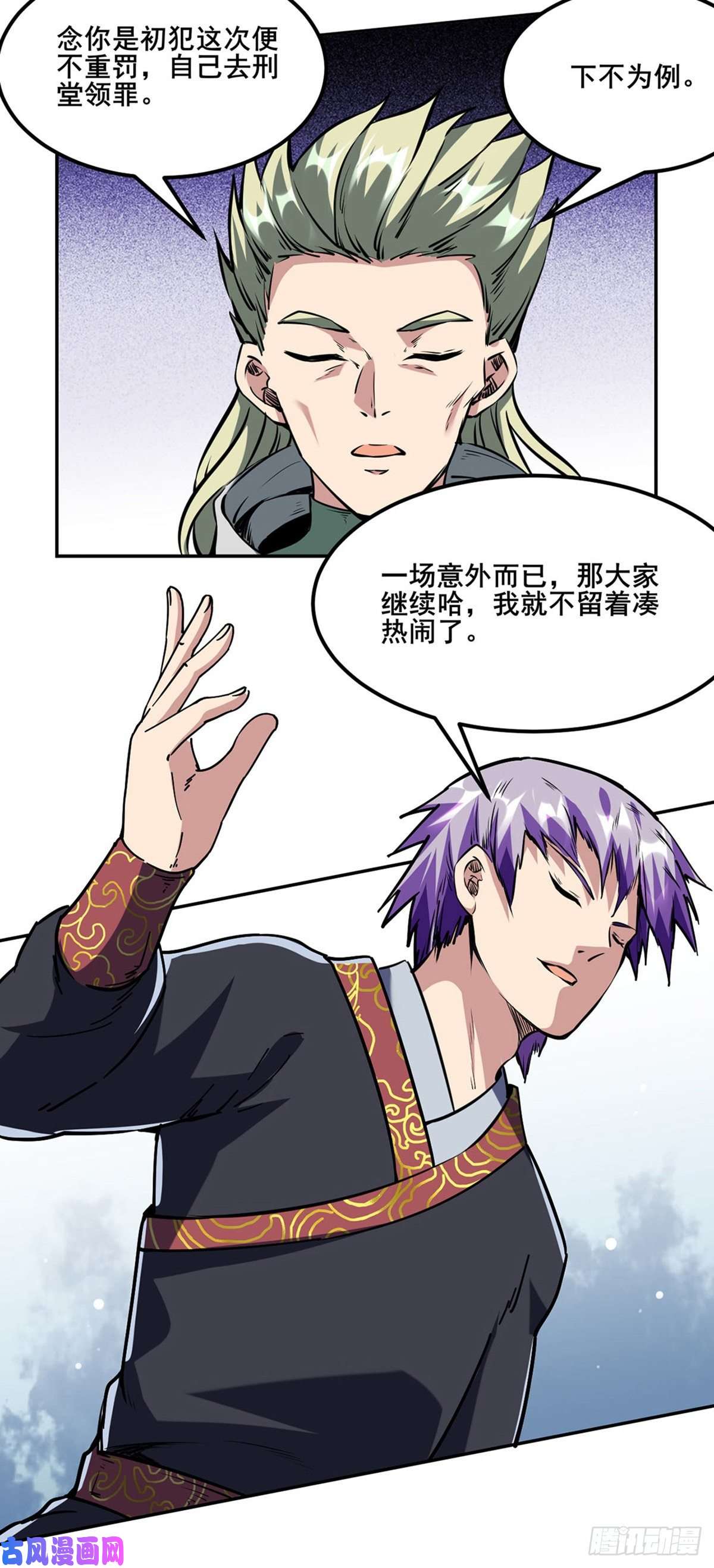 武道独尊第232话 跨境界生死战！