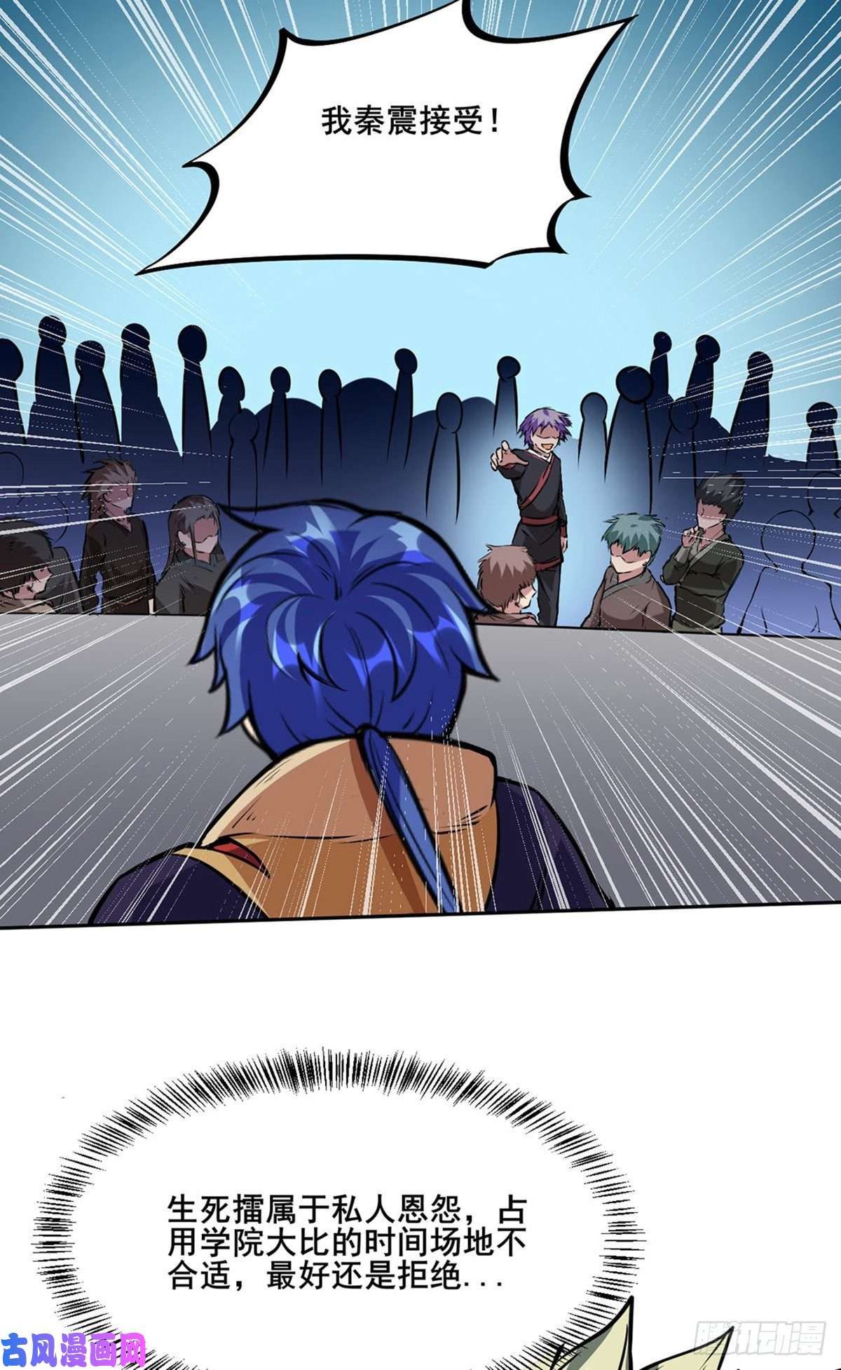 武道独尊第232话 跨境界生死战！