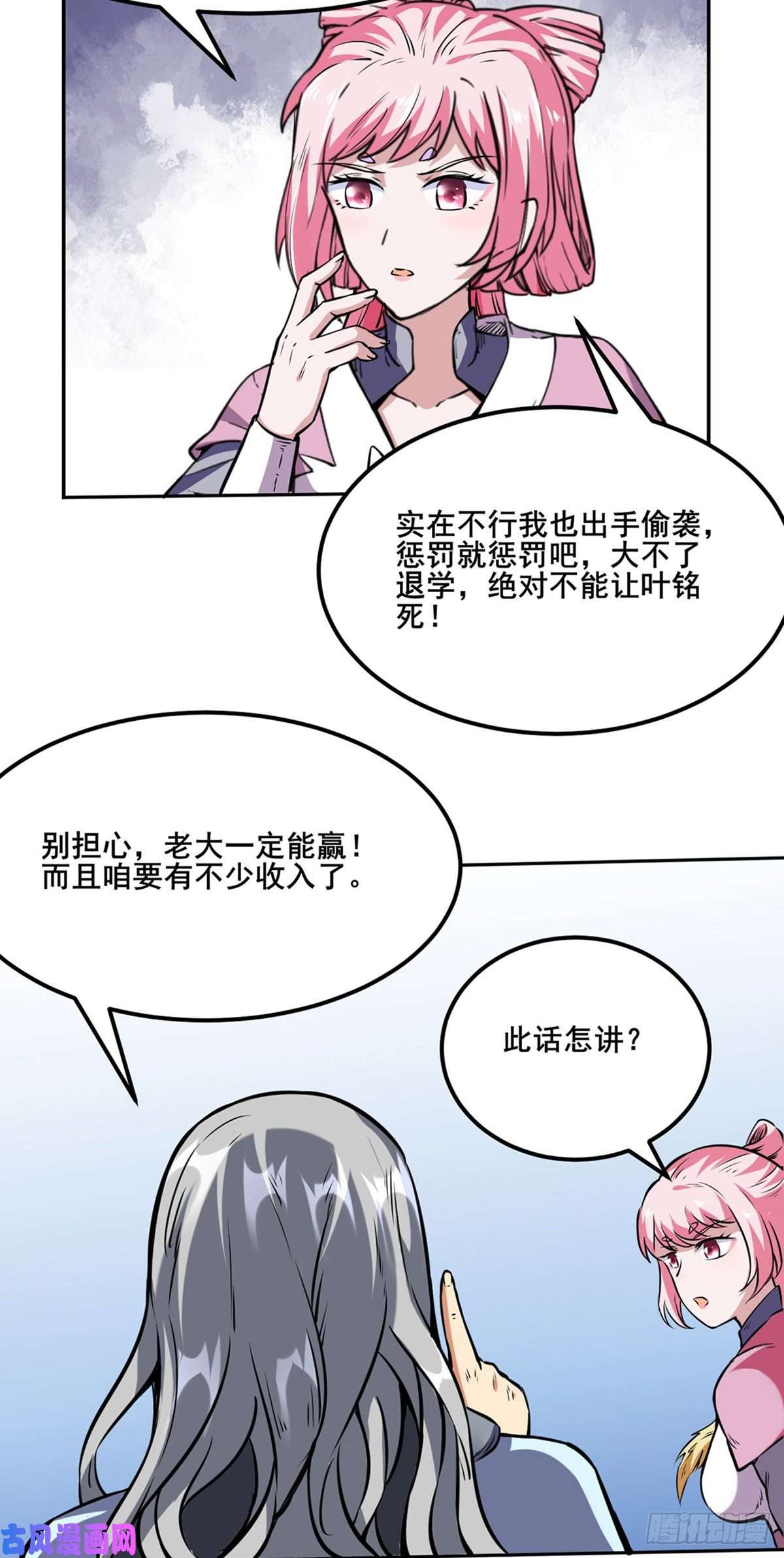 武道独尊第232话 跨境界生死战！