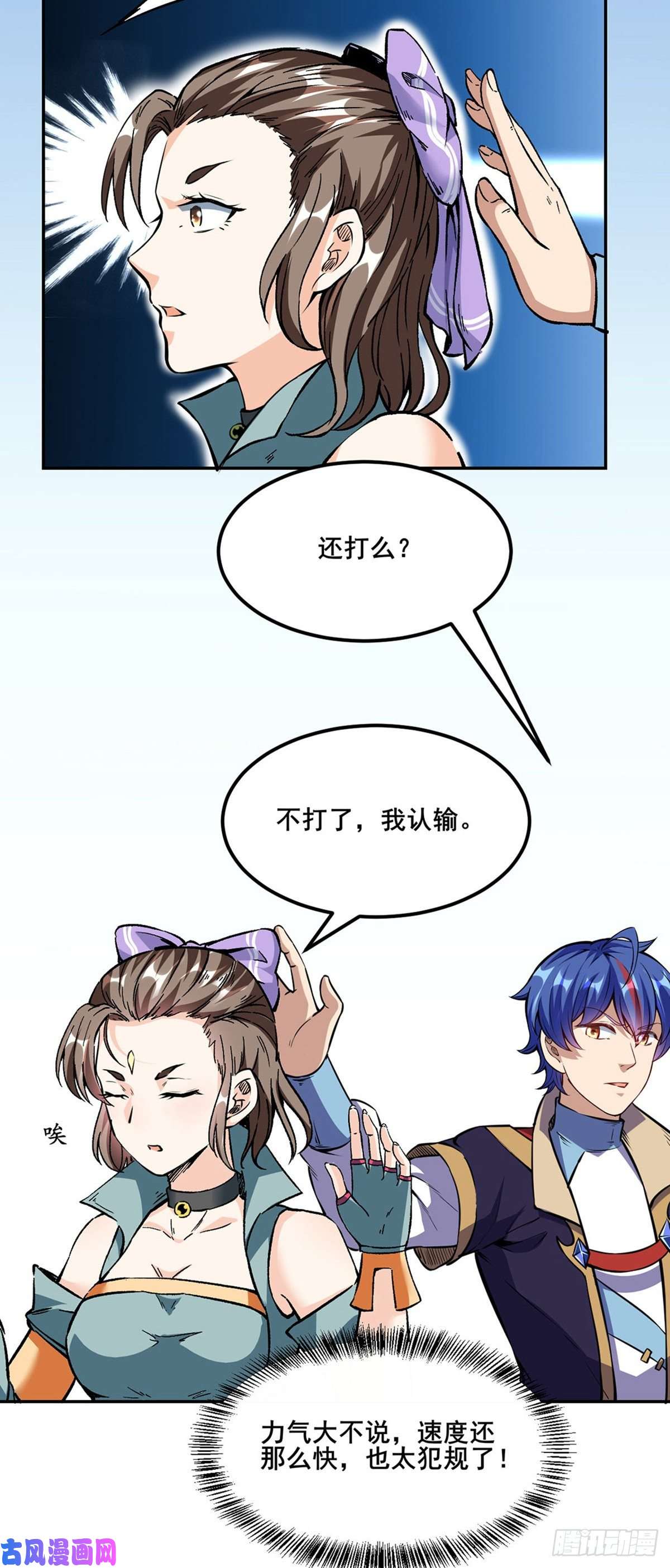 武道独尊第232话 跨境界生死战！