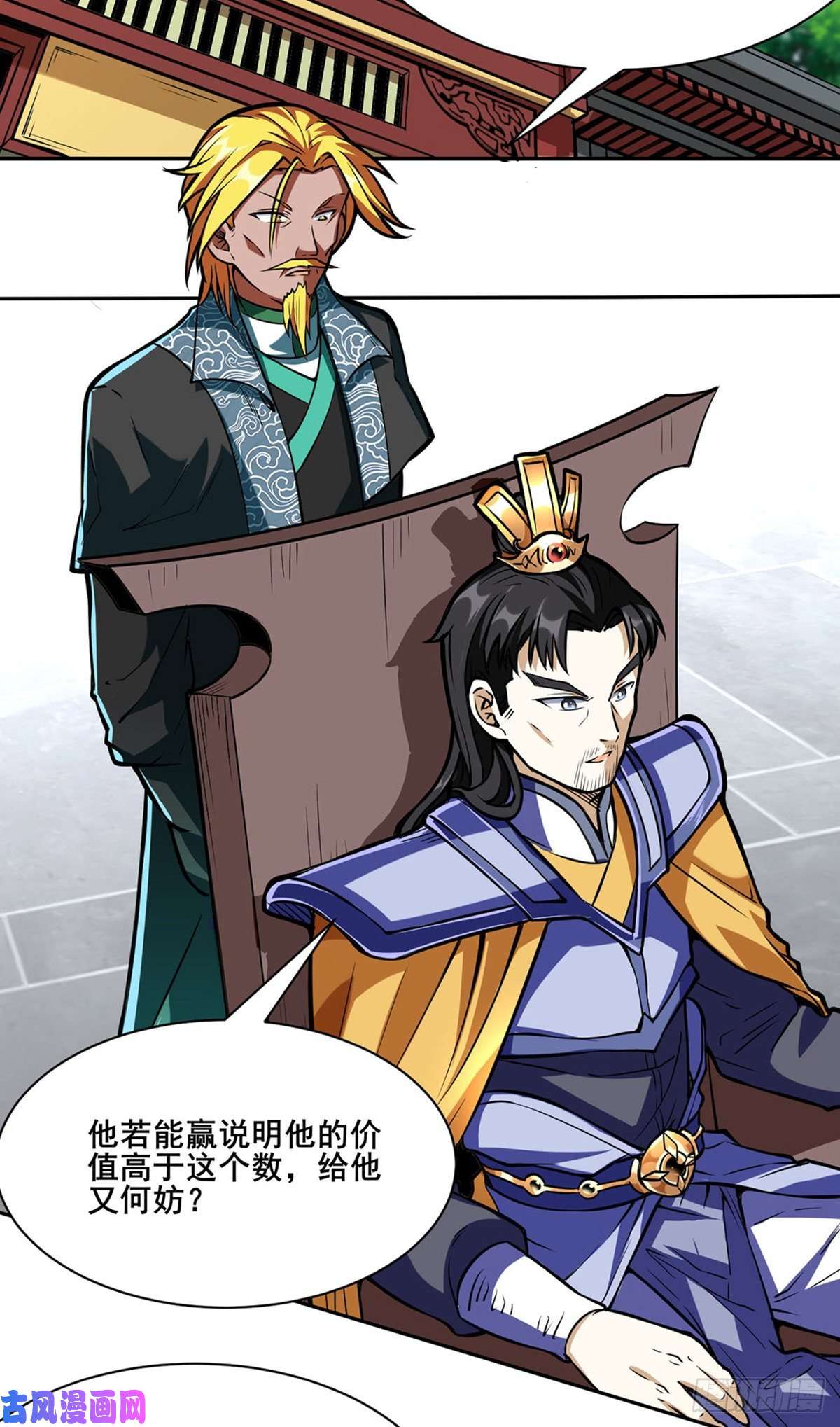 武道独尊第233话 质的差距