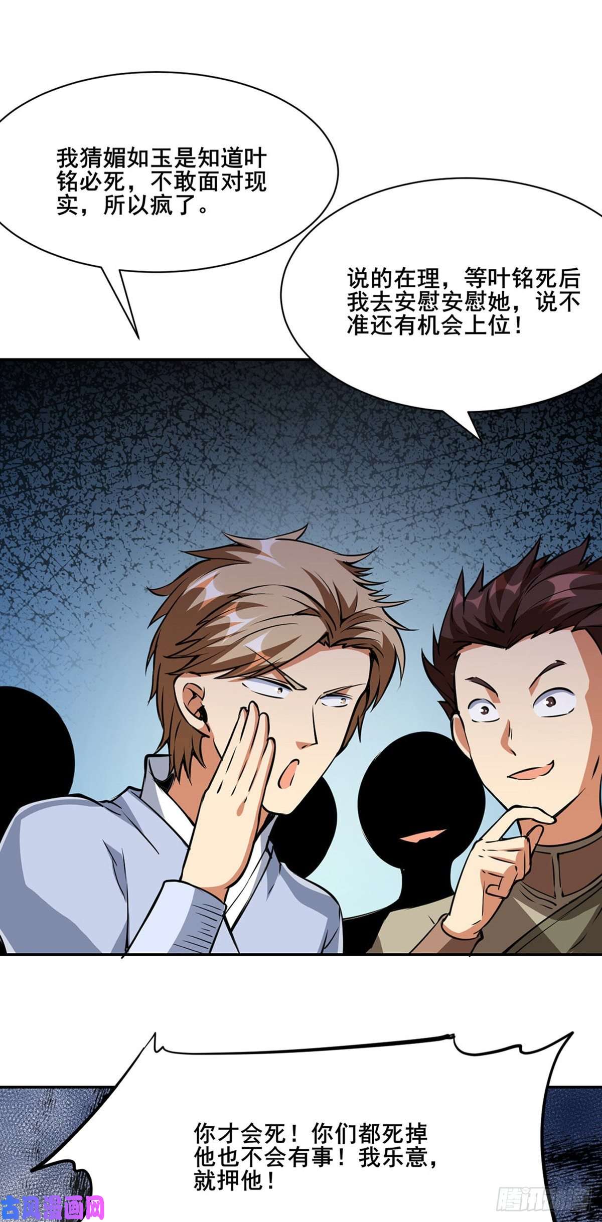 武道独尊第233话 质的差距
