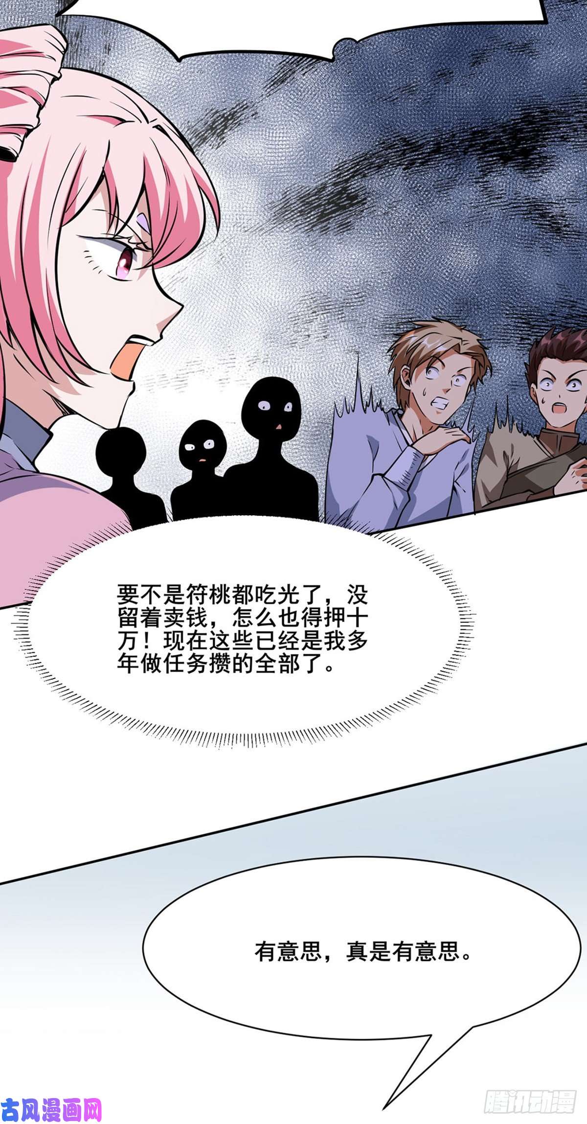 武道独尊第233话 质的差距