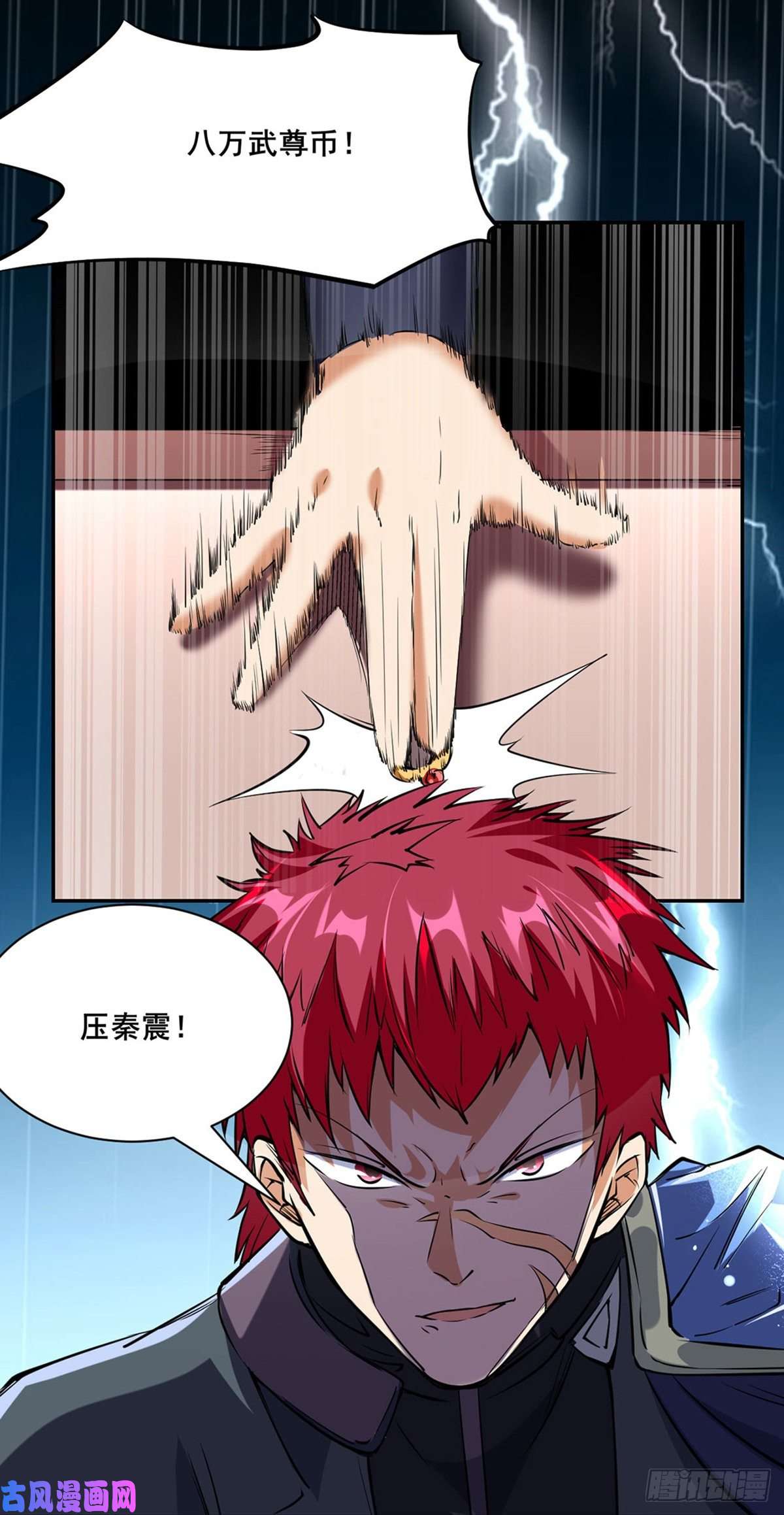 武道独尊第233话 质的差距