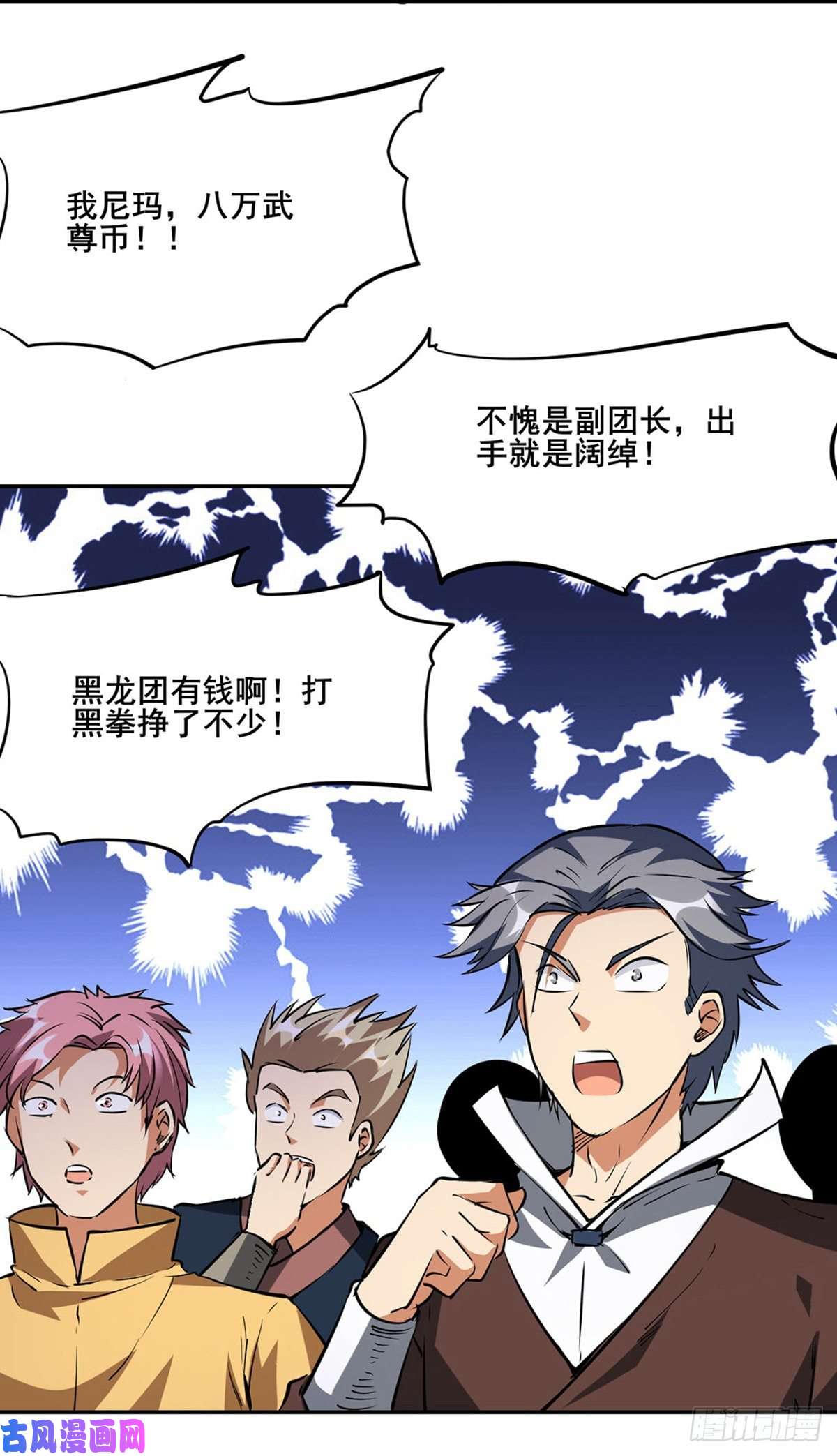 武道独尊第233话 质的差距
