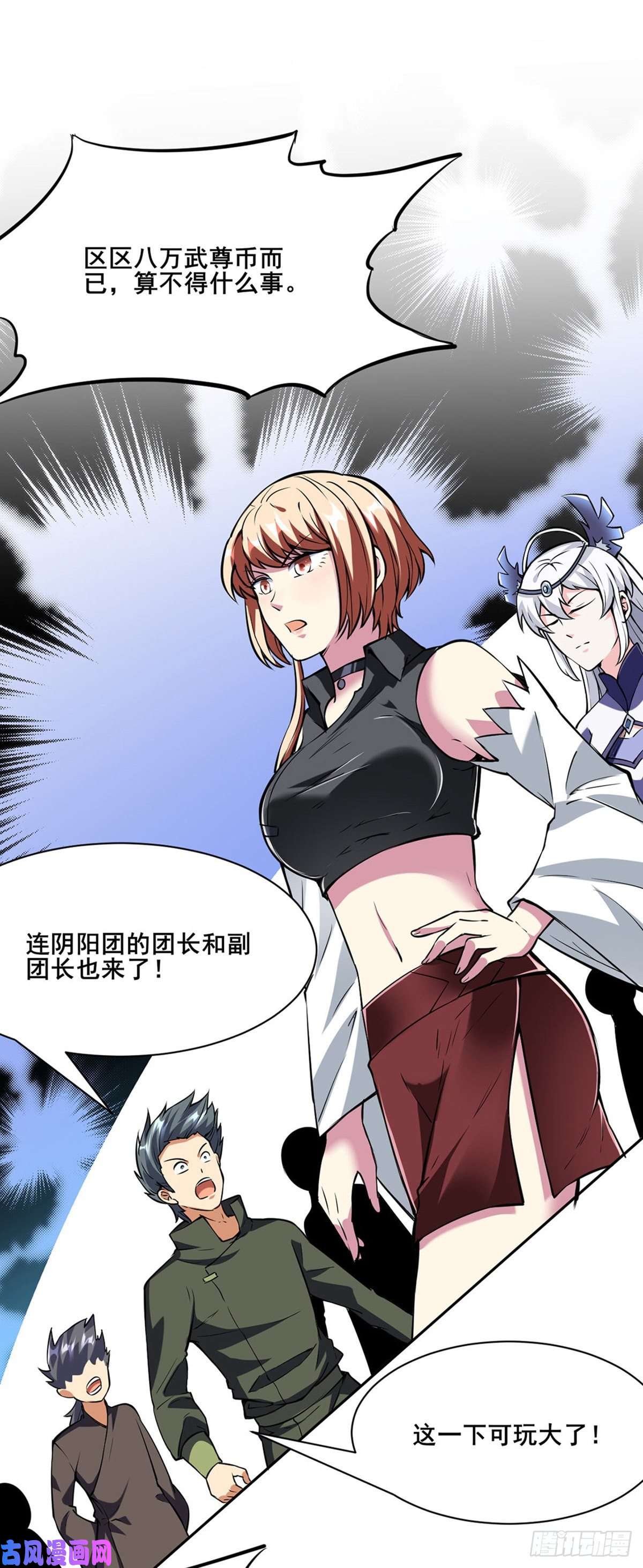 武道独尊第233话 质的差距