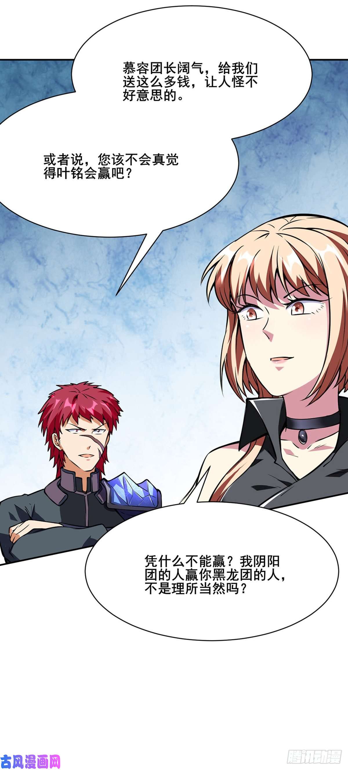 武道独尊第233话 质的差距