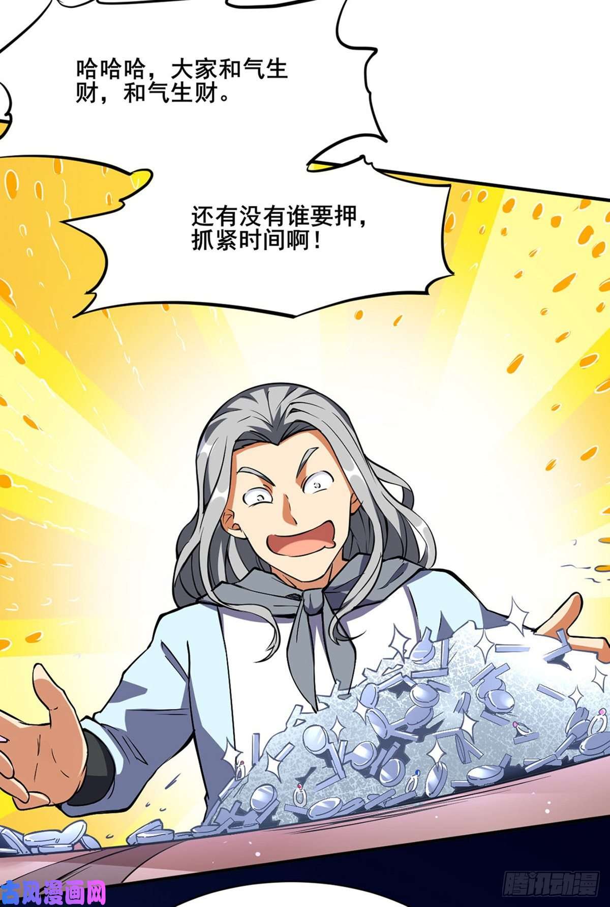 武道独尊第233话 质的差距