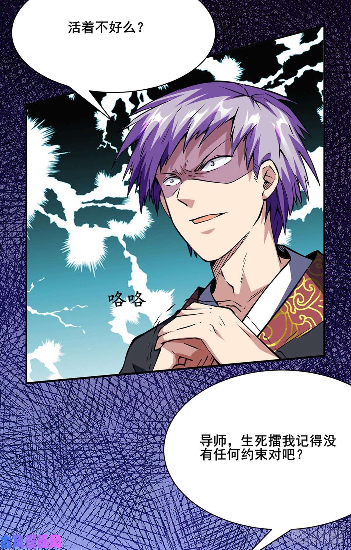 武道独尊第233话 质的差距