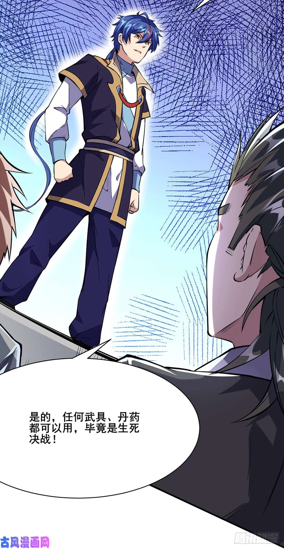 武道独尊第233话 质的差距