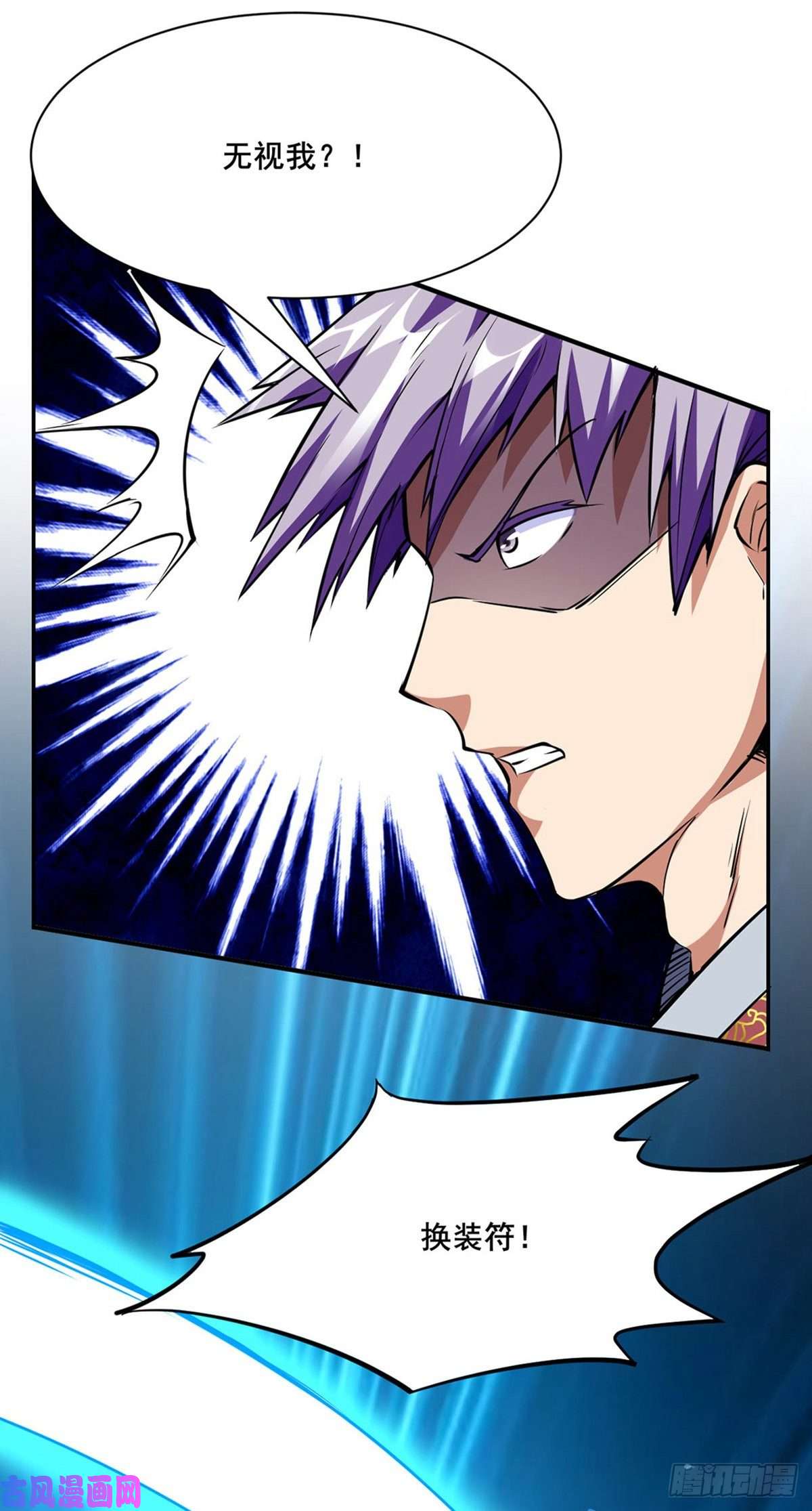 武道独尊第233话 质的差距