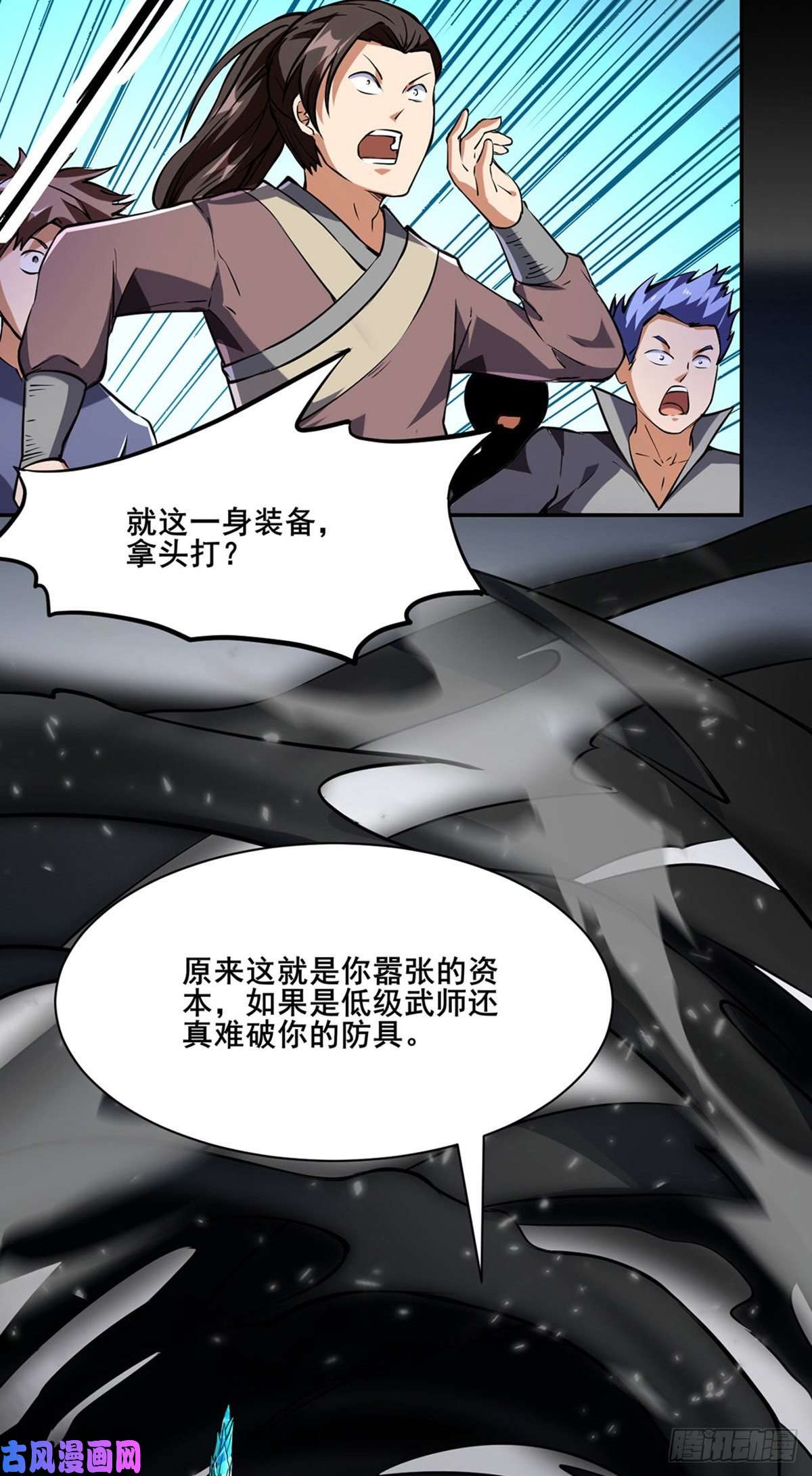 武道独尊第233话 质的差距