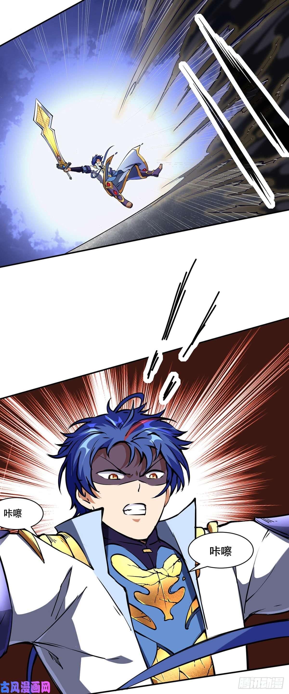 武道独尊第233话 质的差距