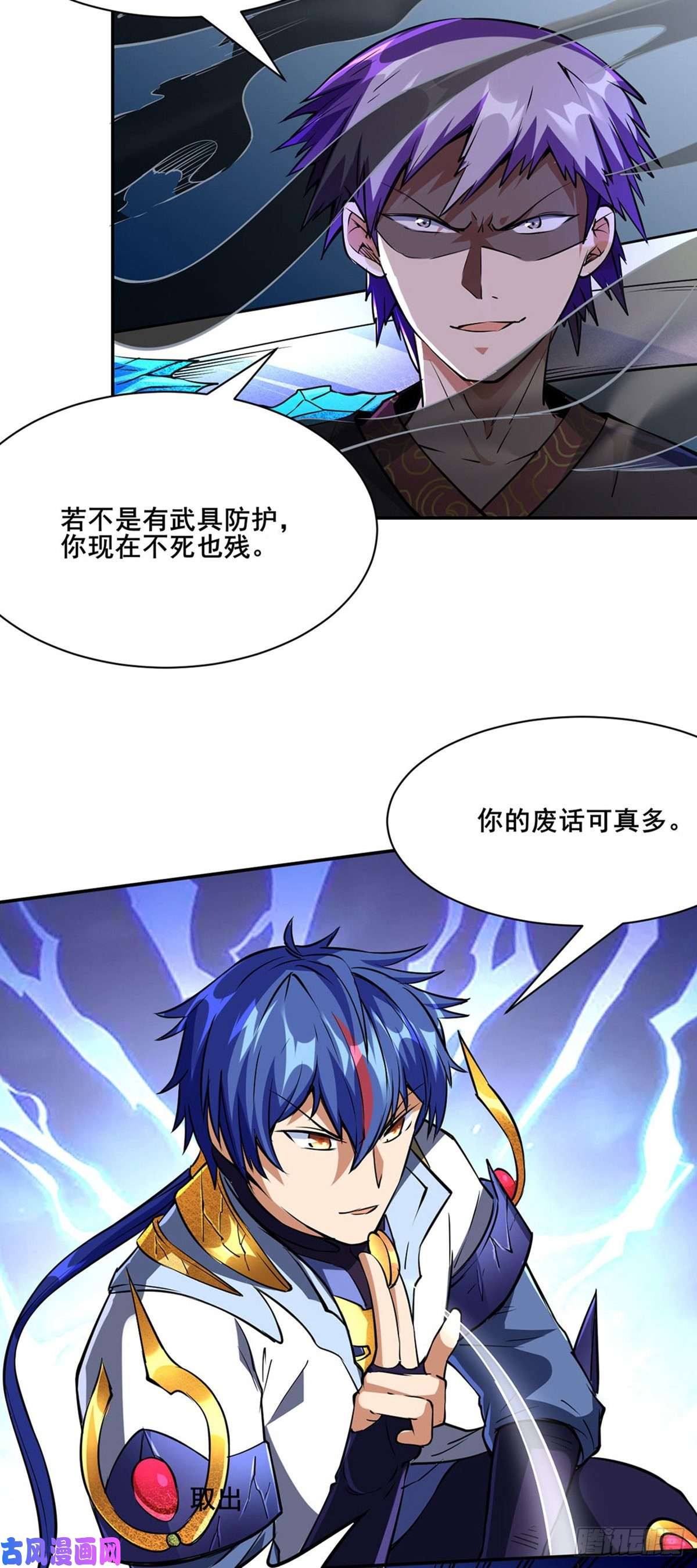 武道独尊第233话 质的差距