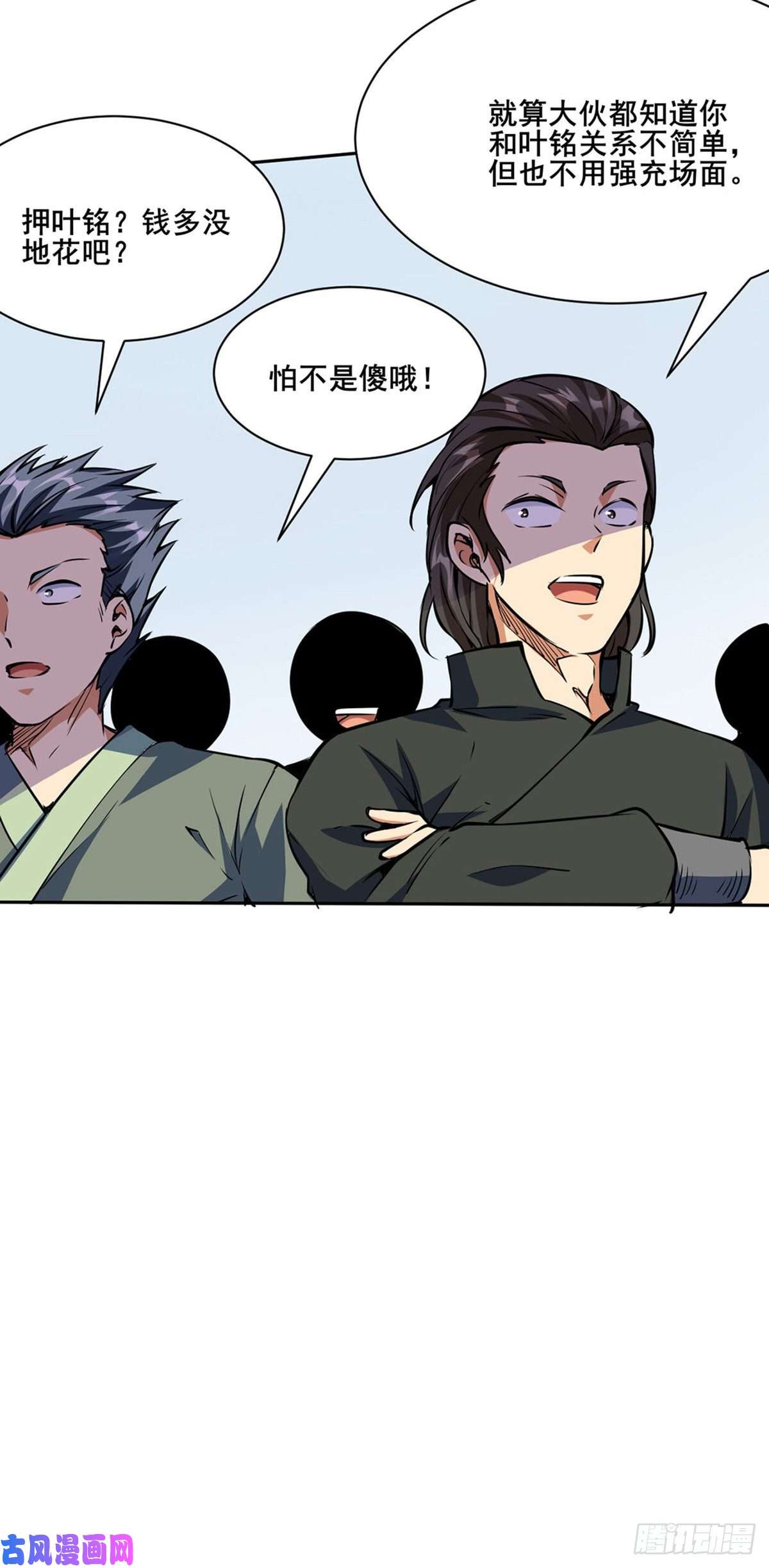 武道独尊第233话 质的差距
