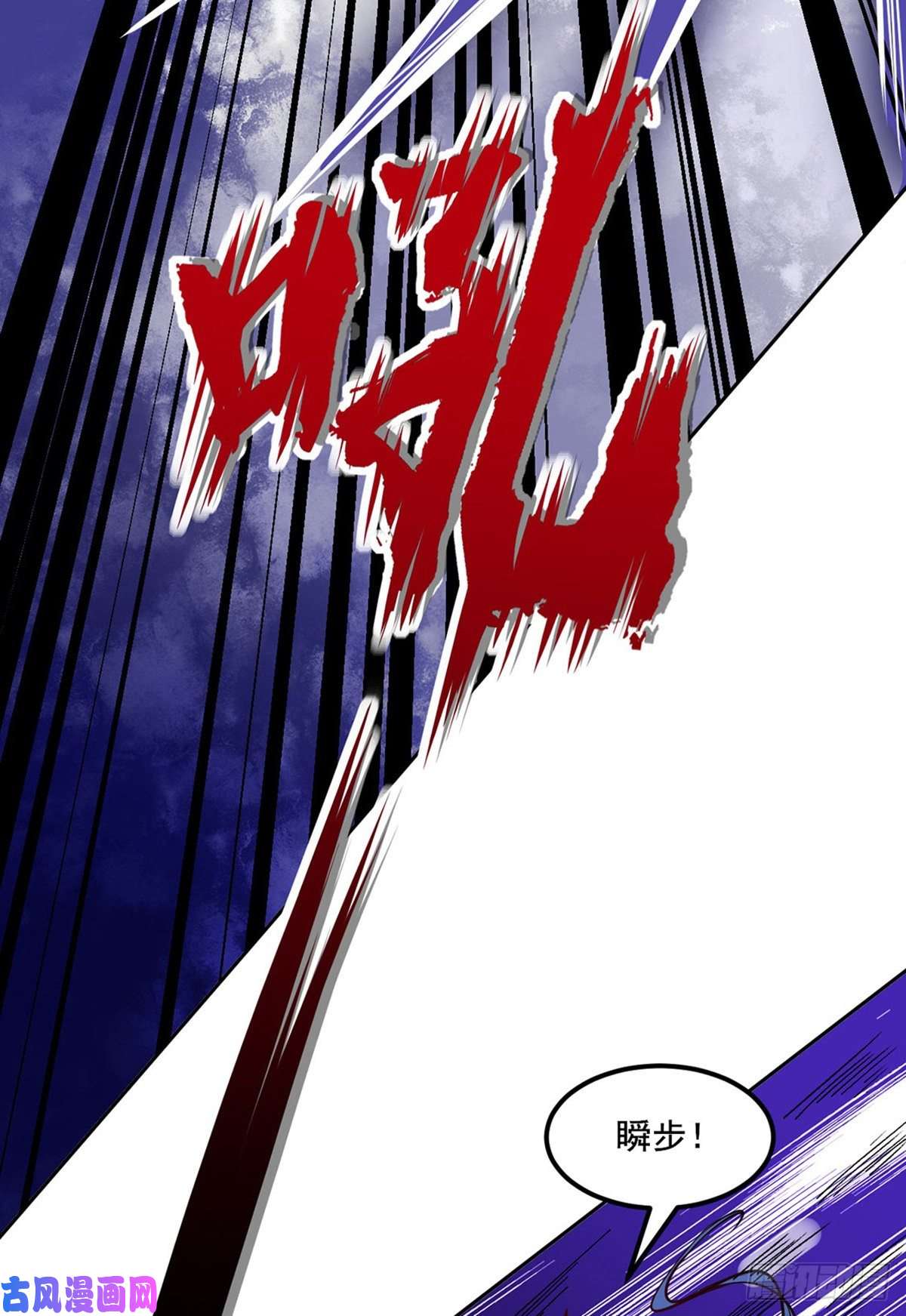 武道独尊第234话 该结束了