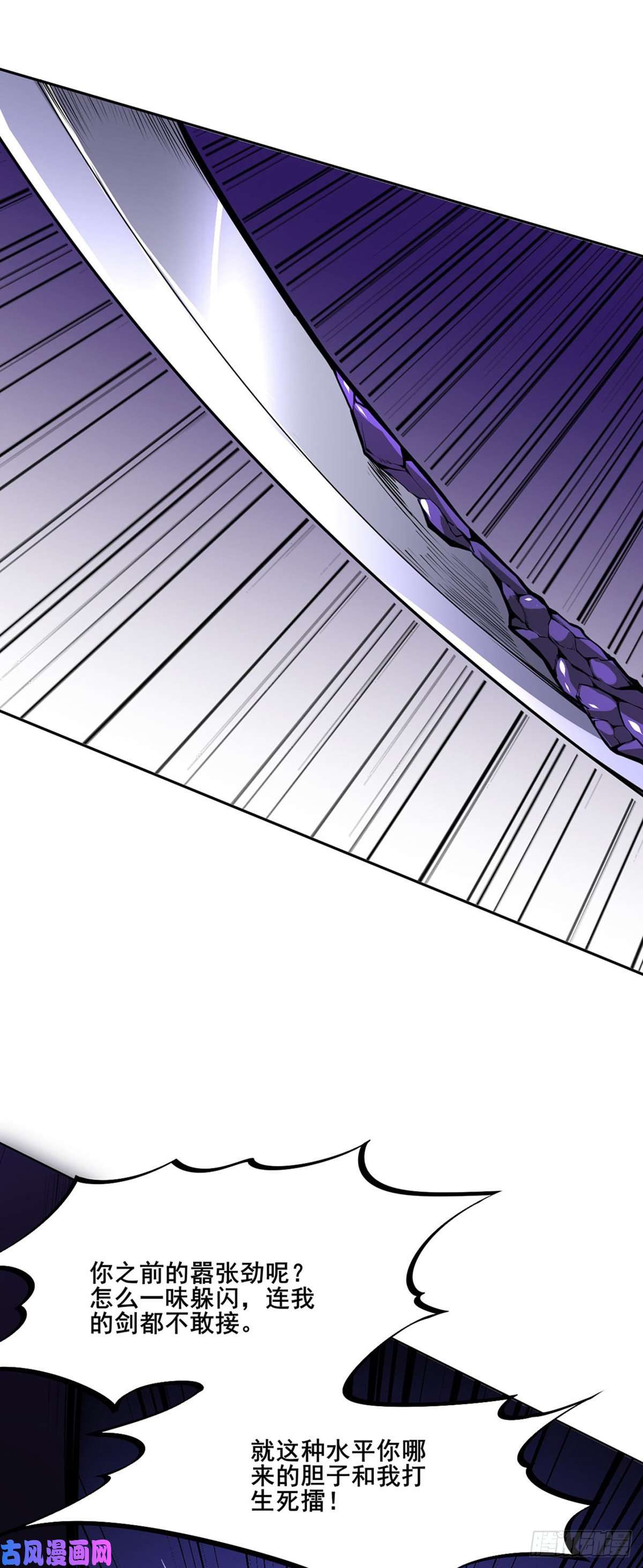 武道独尊第234话 该结束了