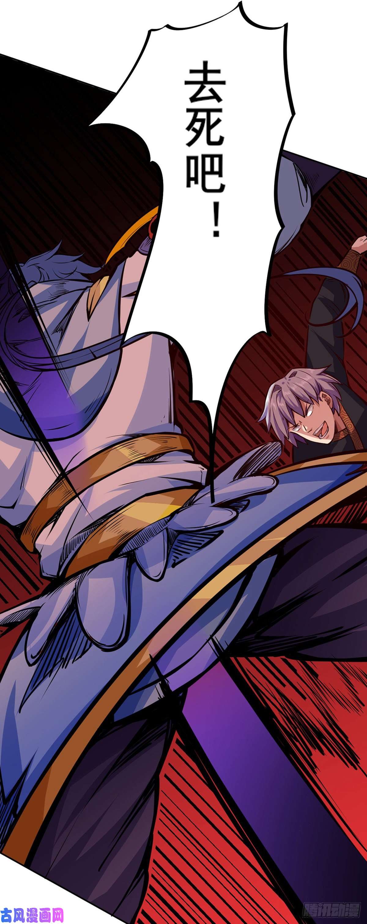 武道独尊第234话 该结束了