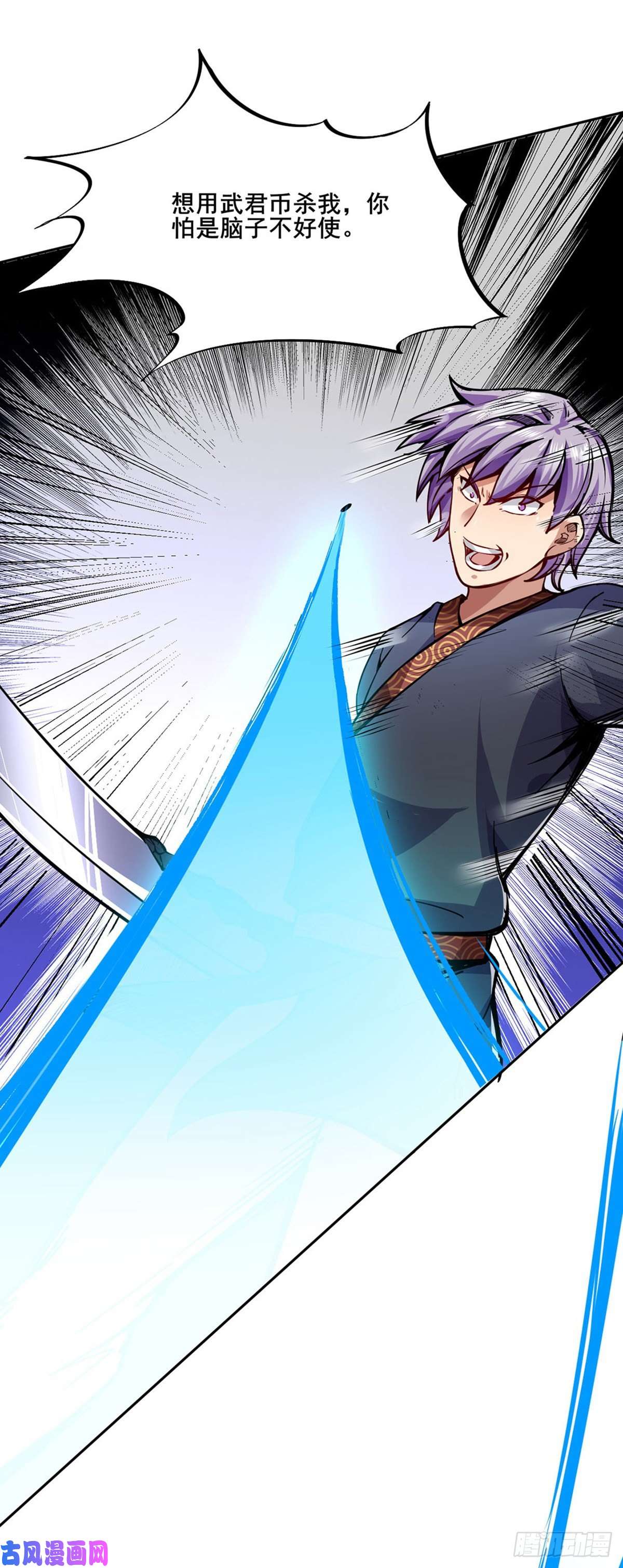 武道独尊第234话 该结束了