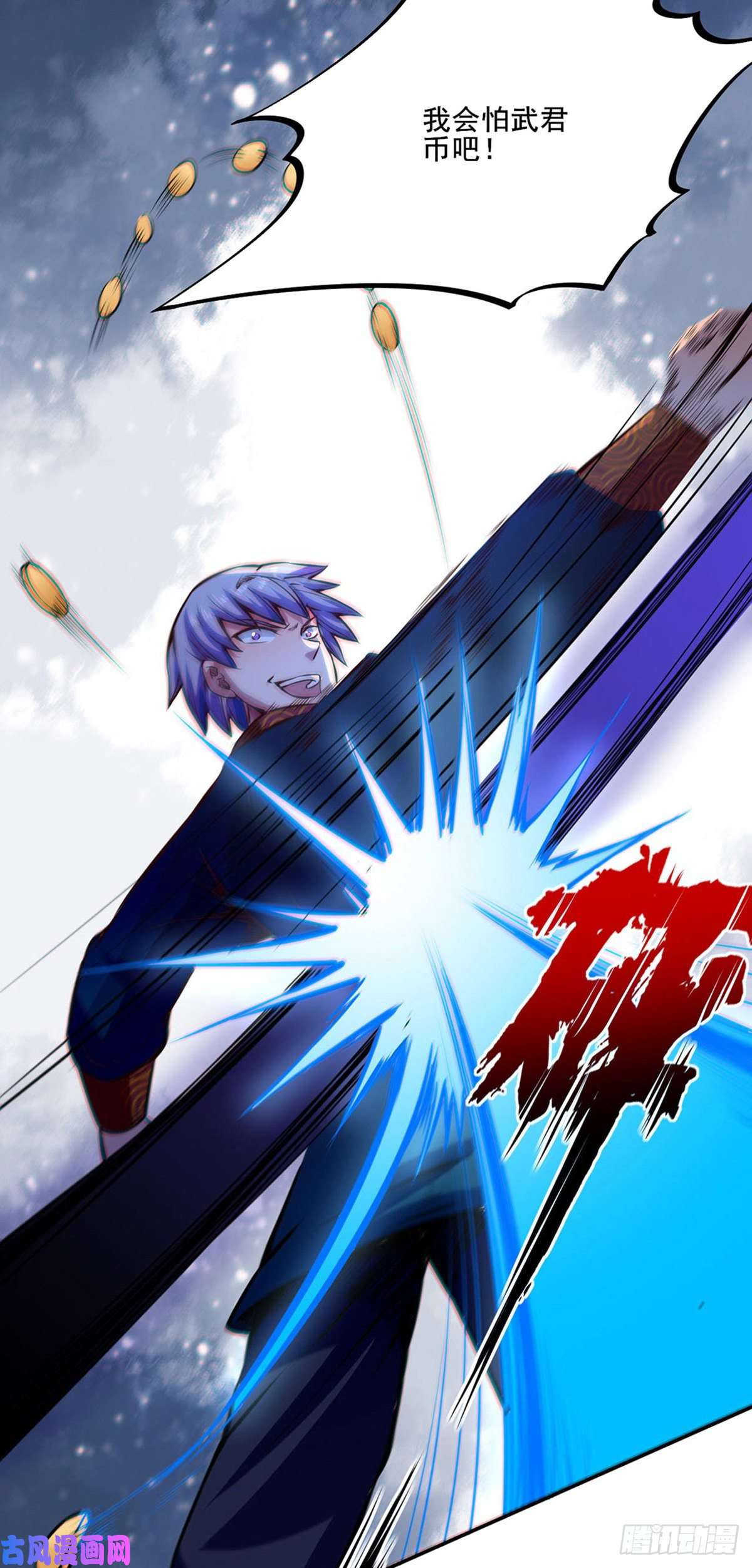 武道独尊第234话 该结束了