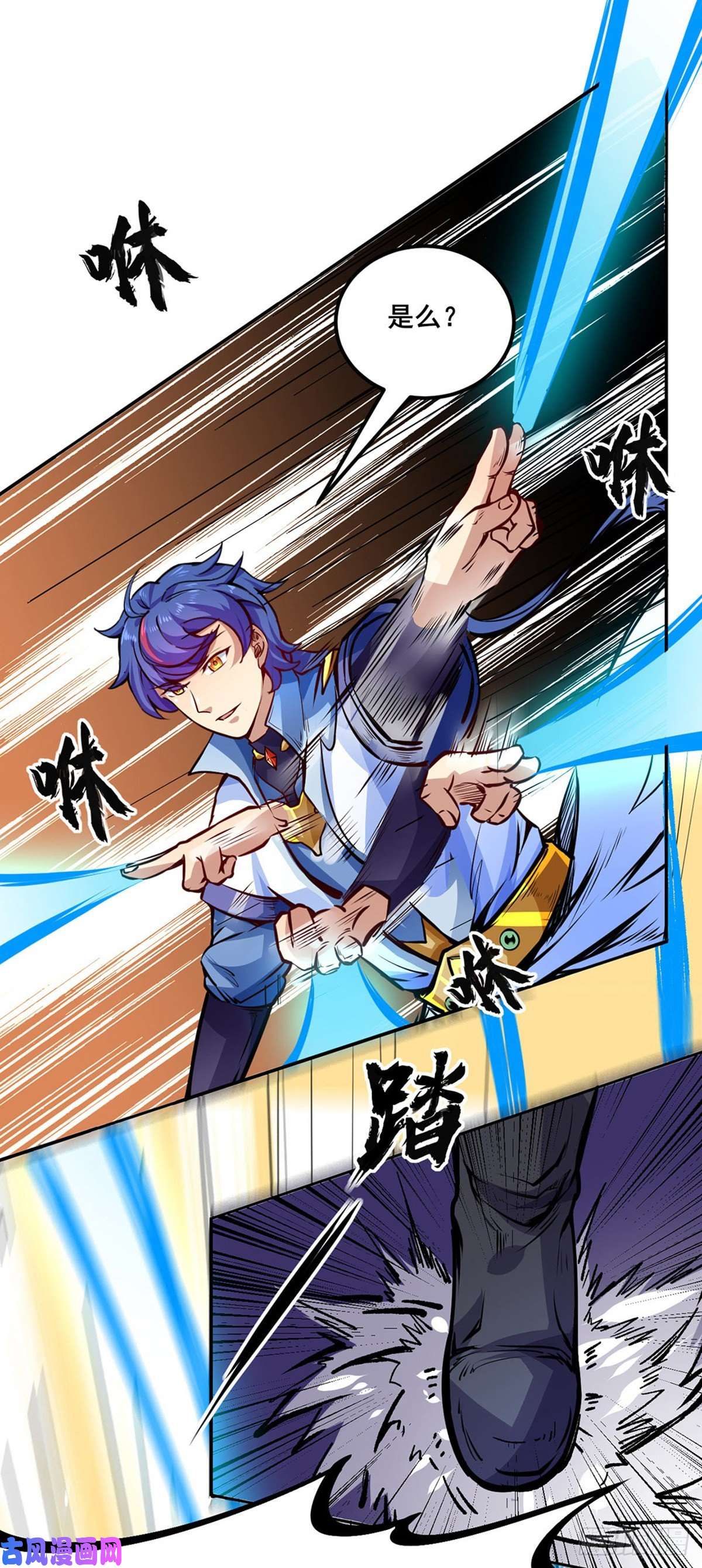 武道独尊第234话 该结束了
