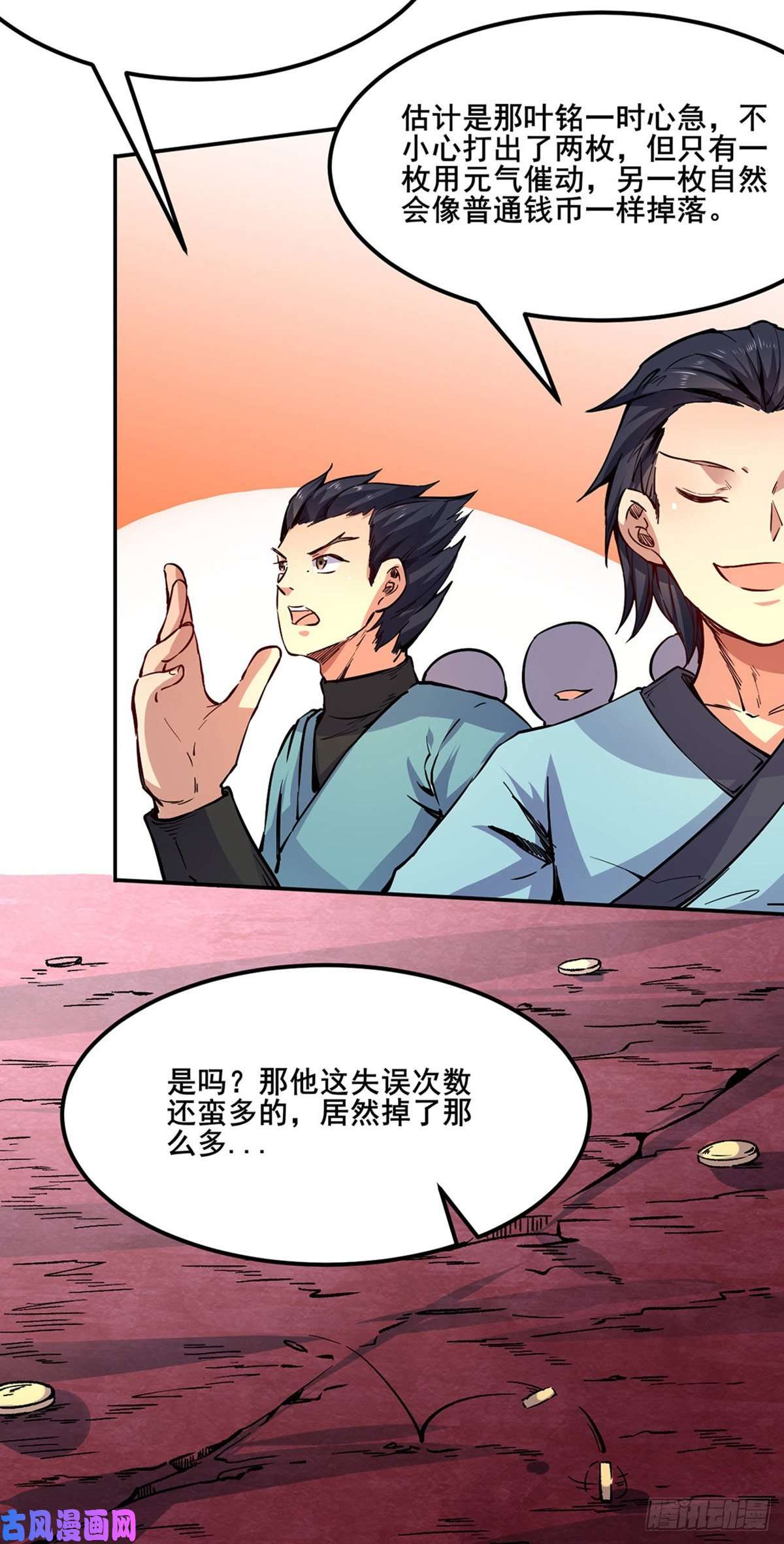 武道独尊第234话 该结束了