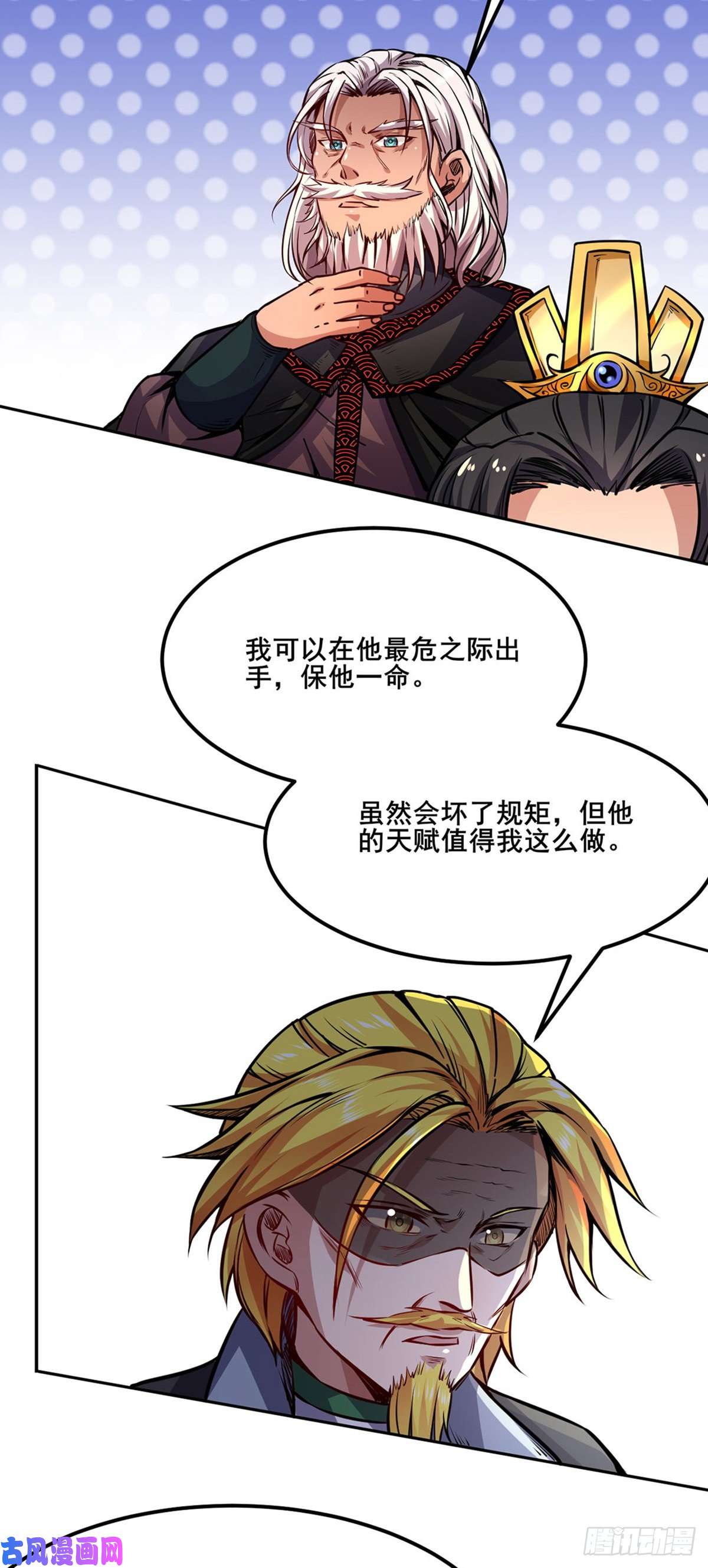 武道独尊第234话 该结束了