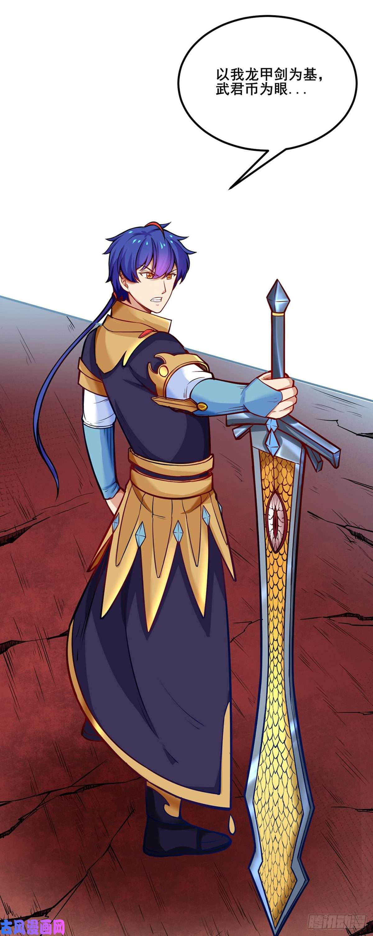 武道独尊第235话 阵压全场