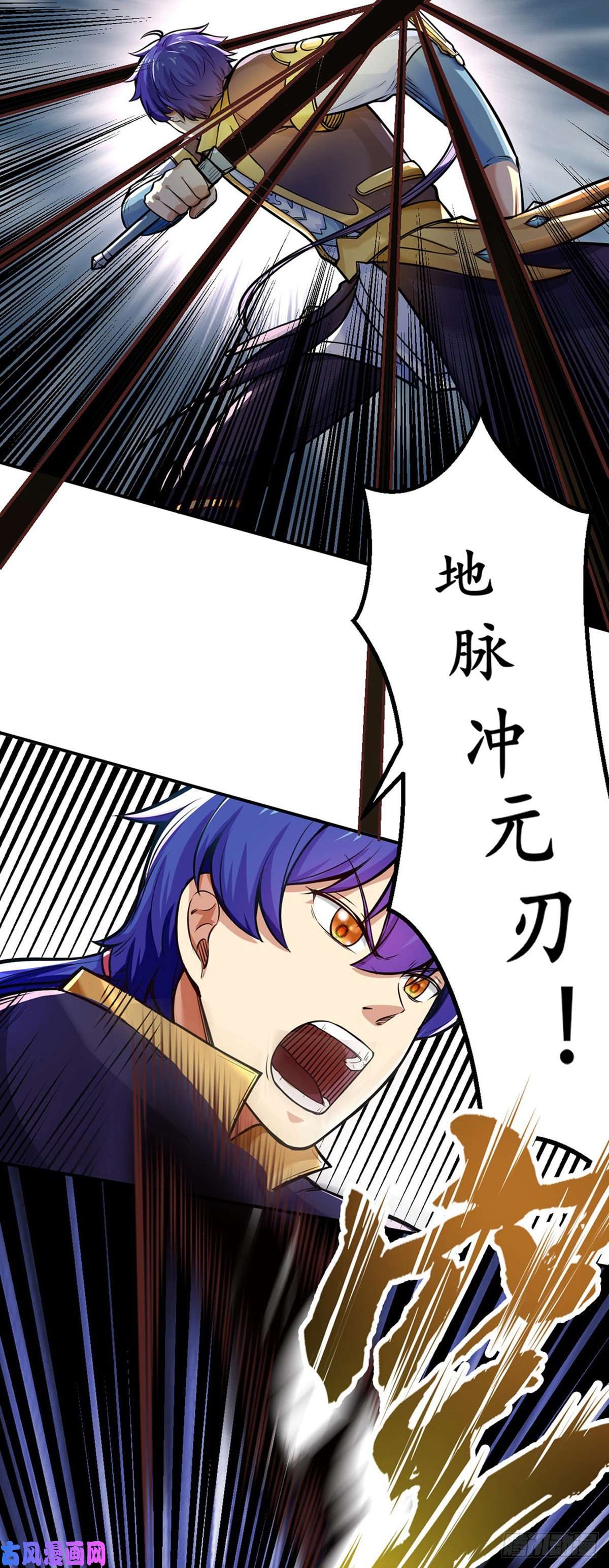 武道独尊第235话 阵压全场