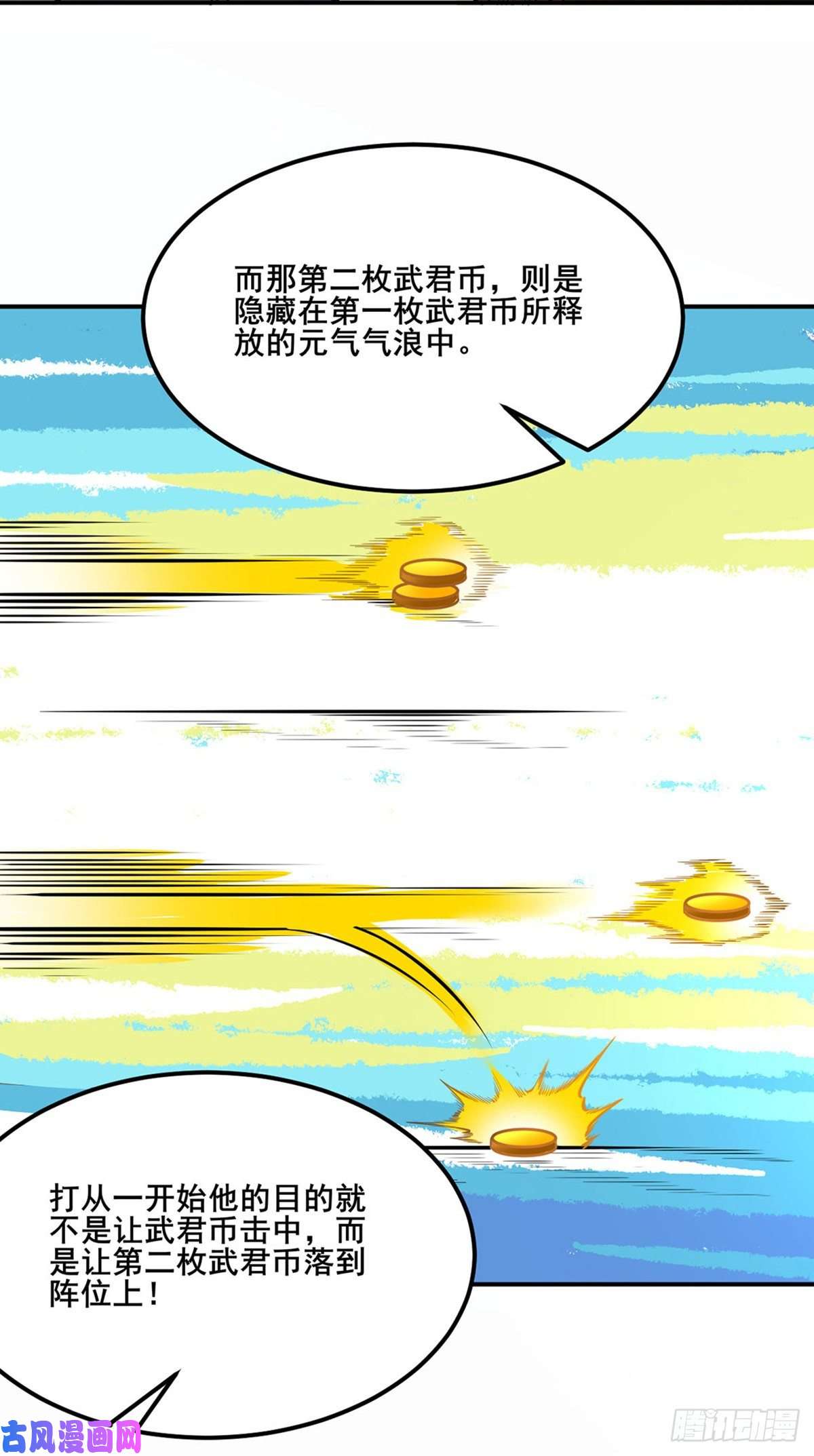 武道独尊第235话 阵压全场