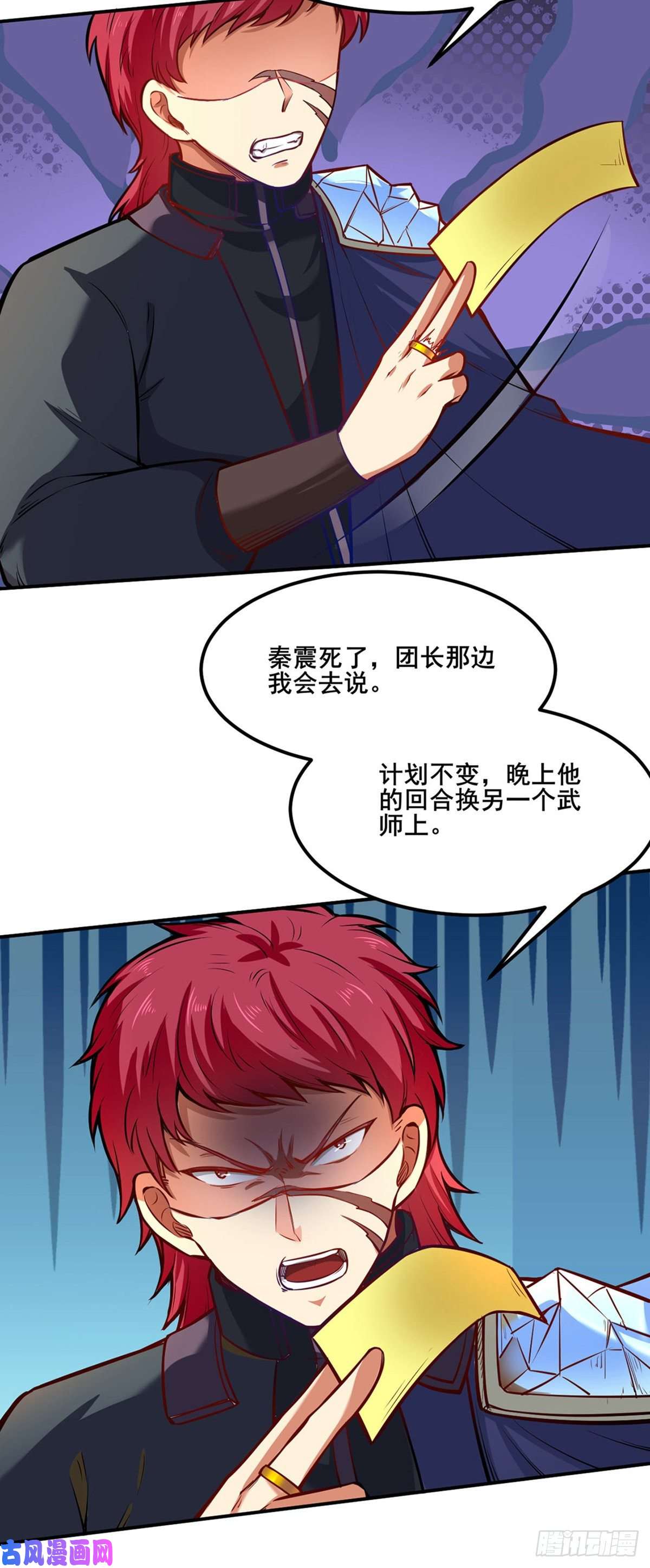 武道独尊第235话 阵压全场