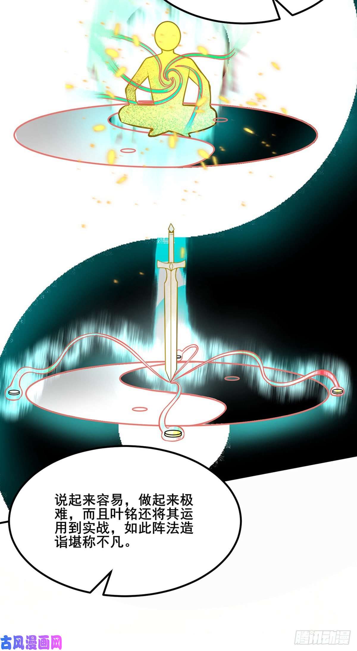 武道独尊第235话 阵压全场