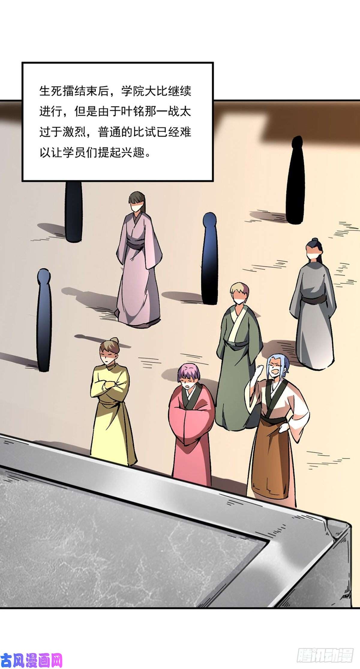 武道独尊第236话 再入传奇石壁