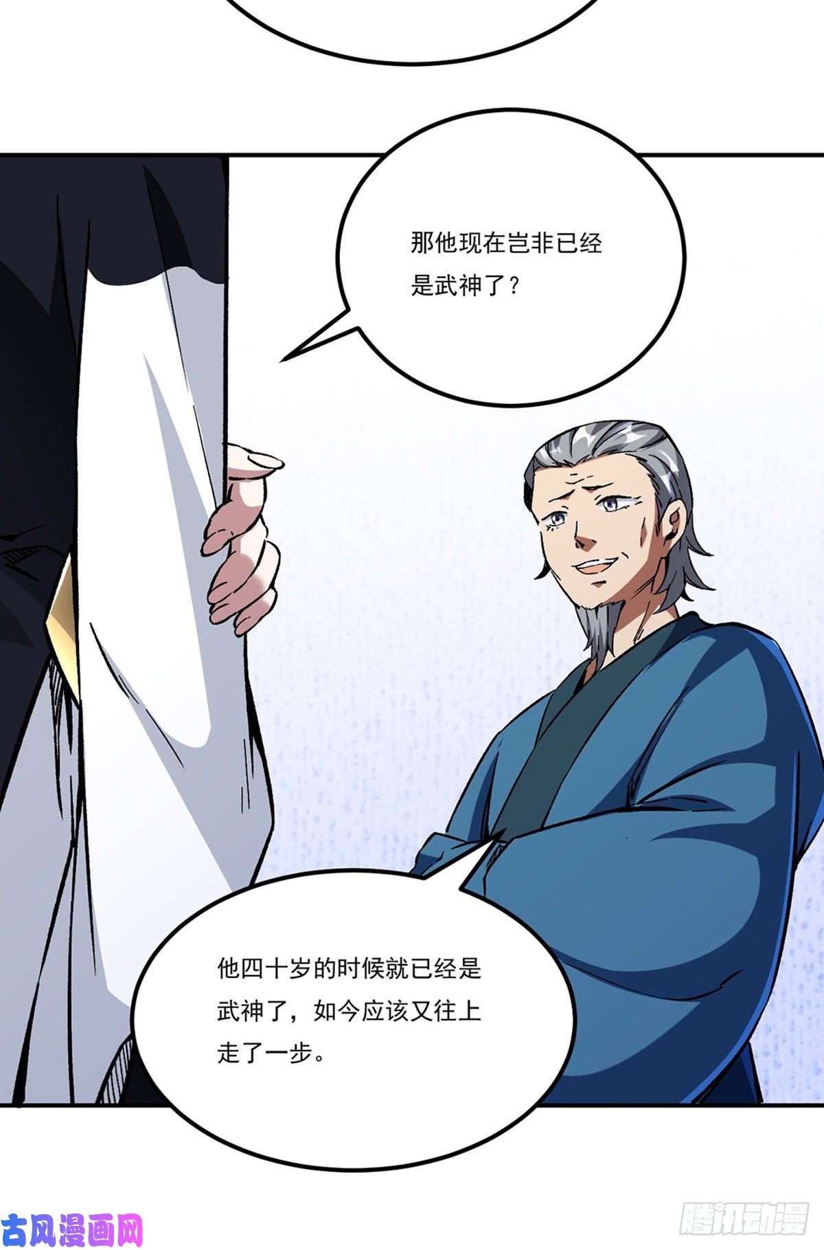 武道独尊第236话 再入传奇石壁