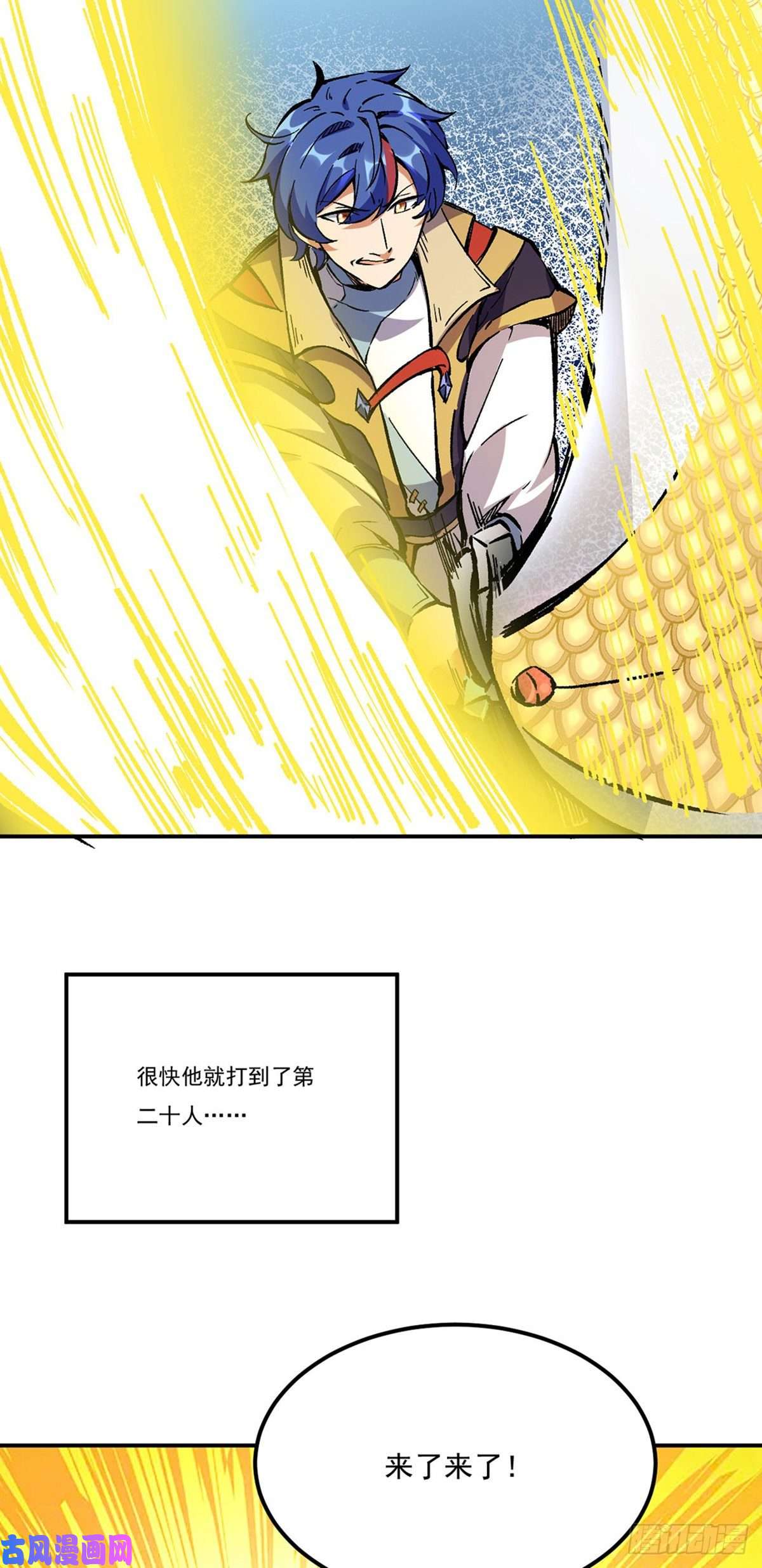 武道独尊第236话 再入传奇石壁