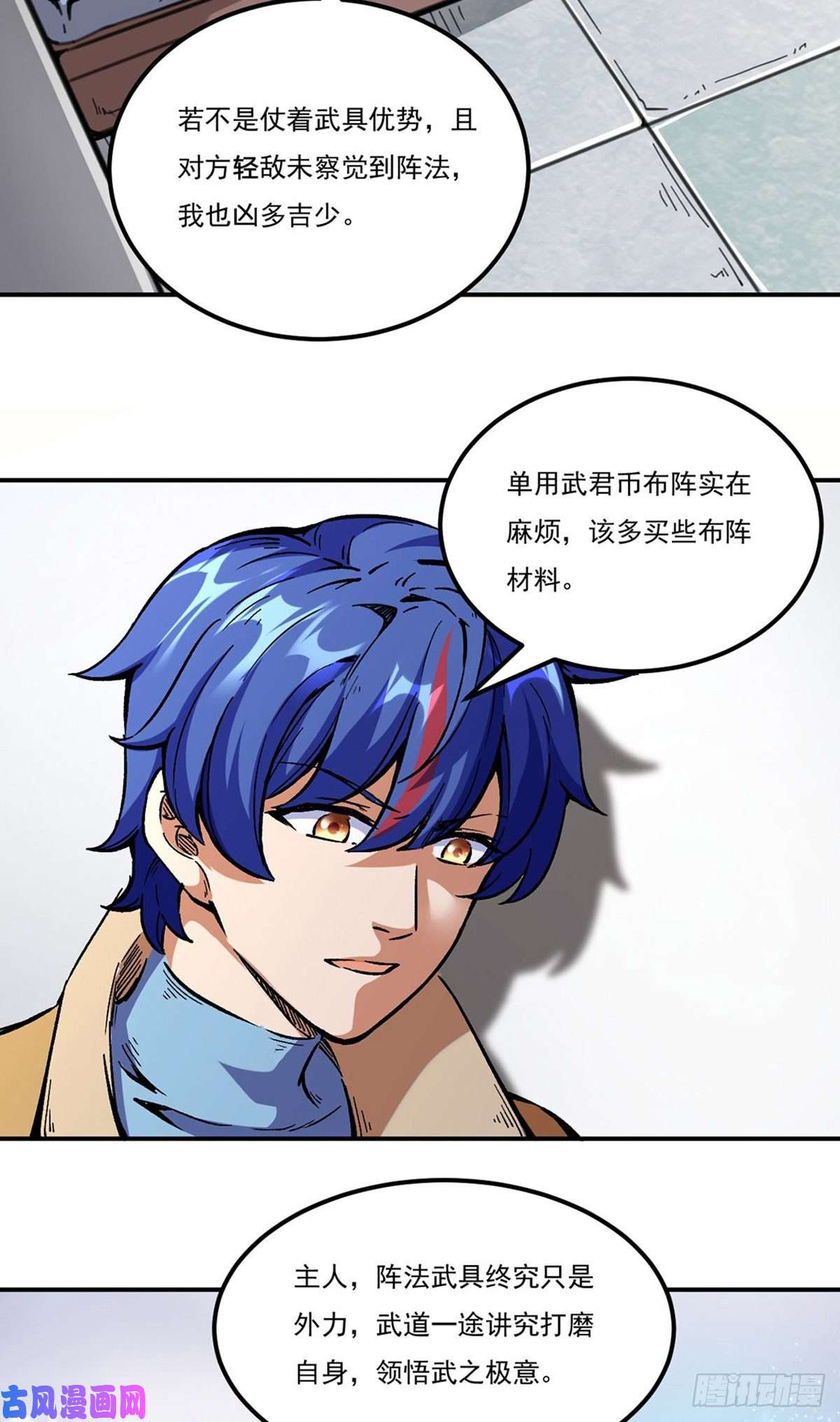 武道独尊第236话 再入传奇石壁