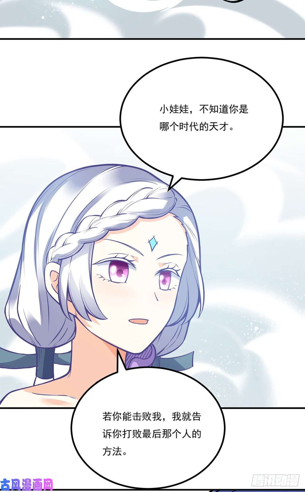 武道独尊第237话 战长公主留影！