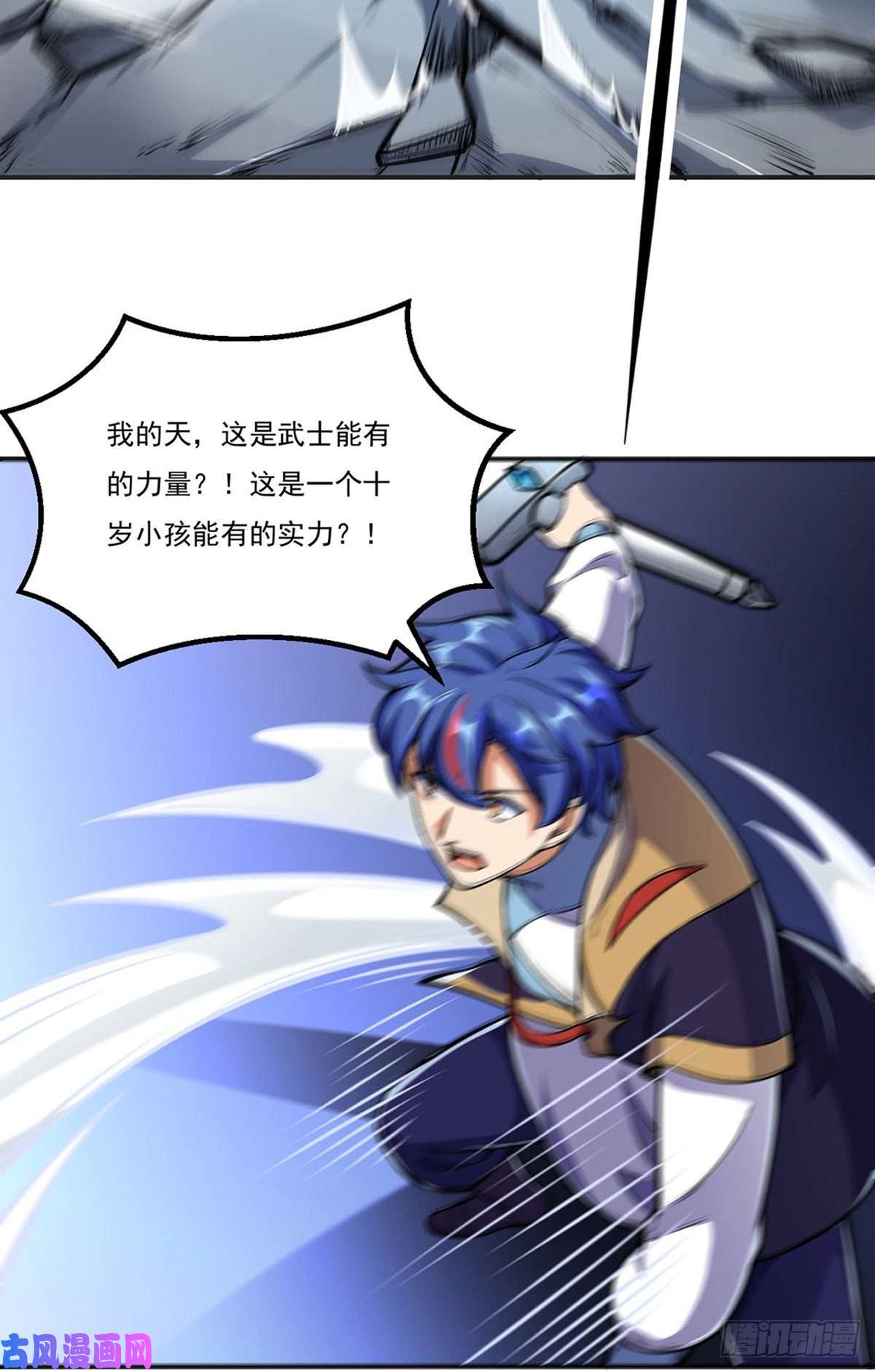 武道独尊第237话 战长公主留影！