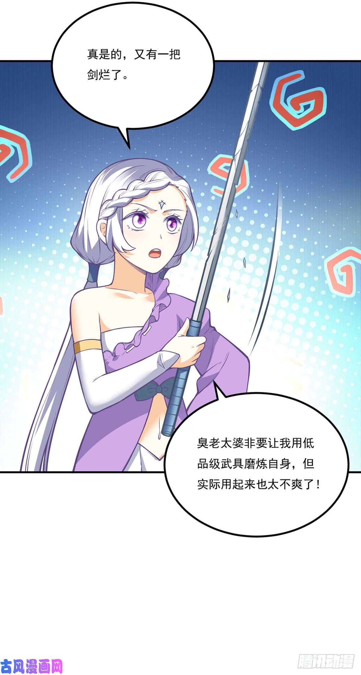 武道独尊第237话 战长公主留影！