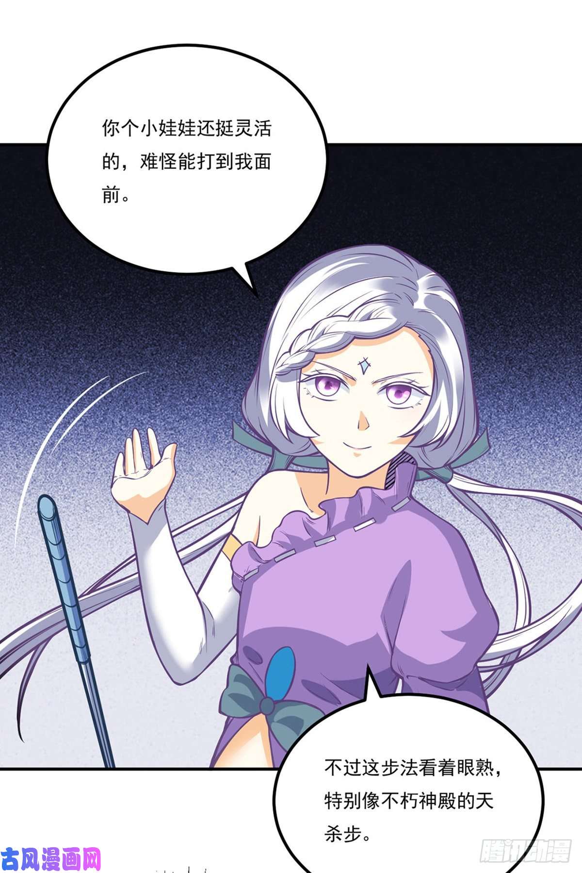 武道独尊第237话 战长公主留影！