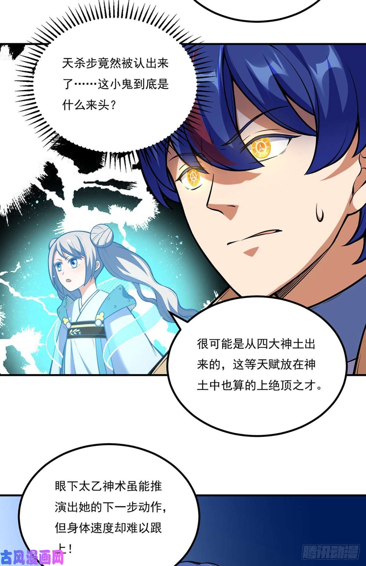 武道独尊第237话 战长公主留影！
