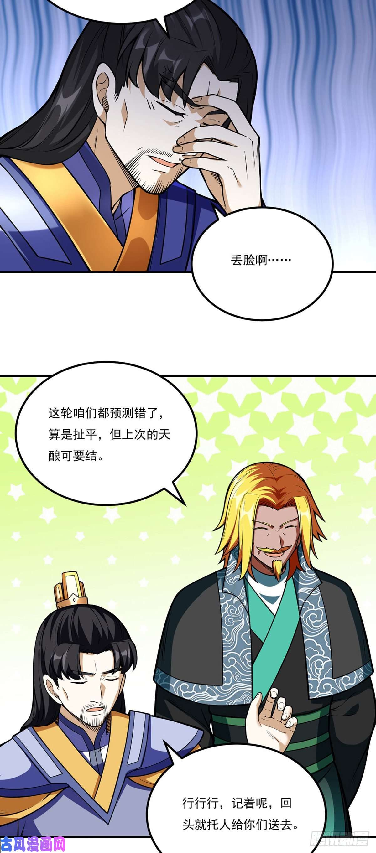 武道独尊第237话 战长公主留影！