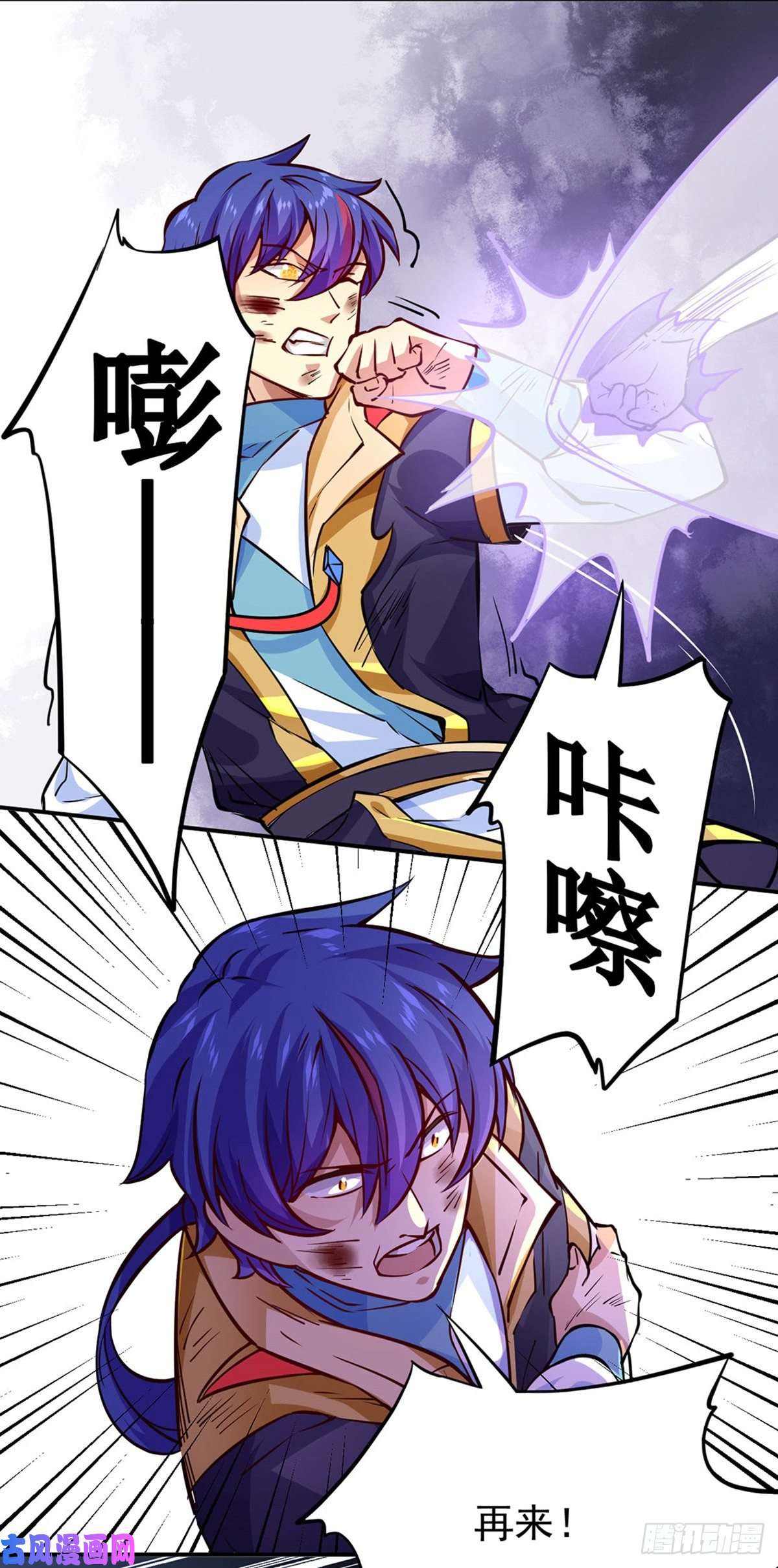 武道独尊第238话 微步！