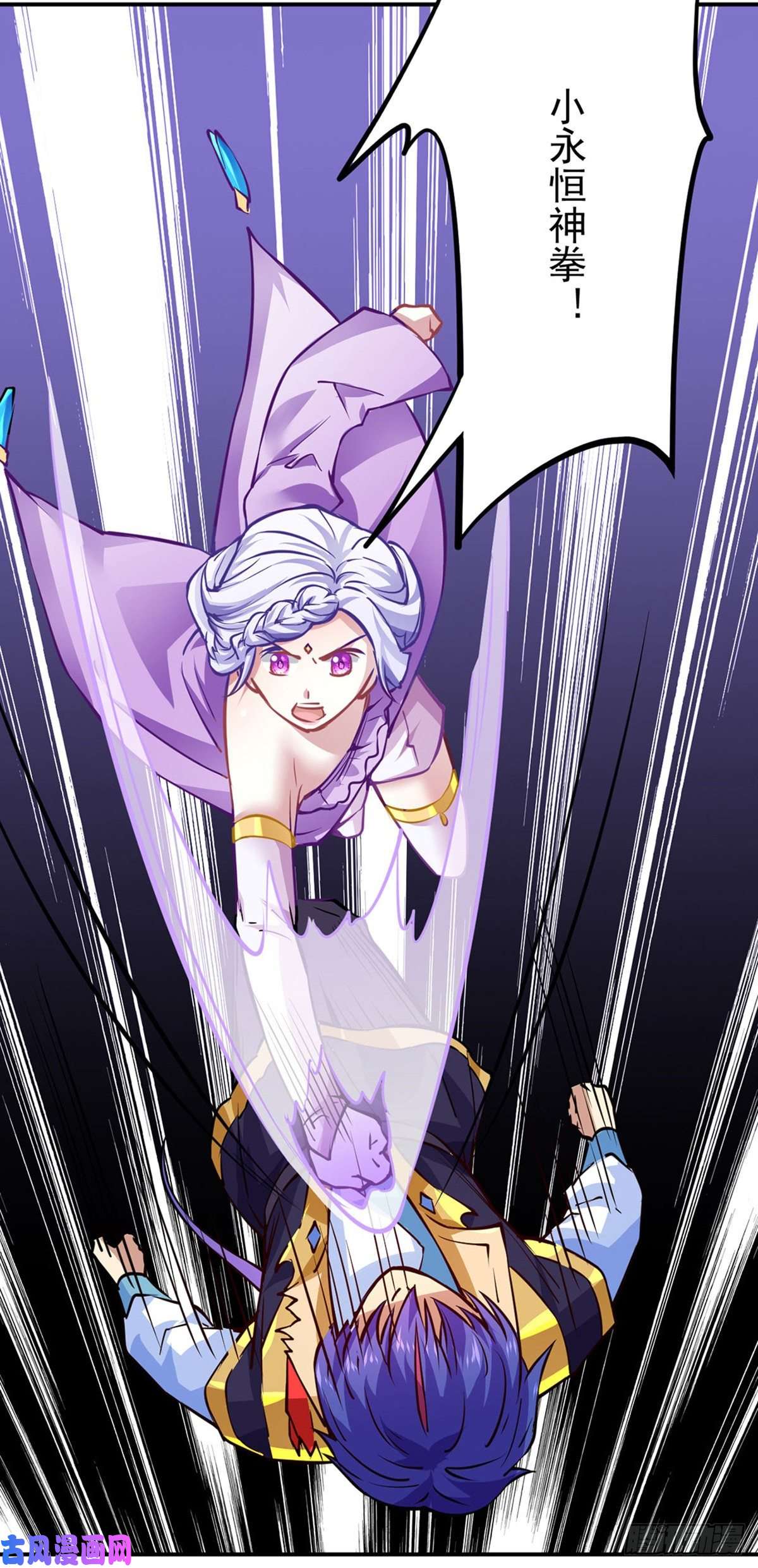 武道独尊第238话 微步！