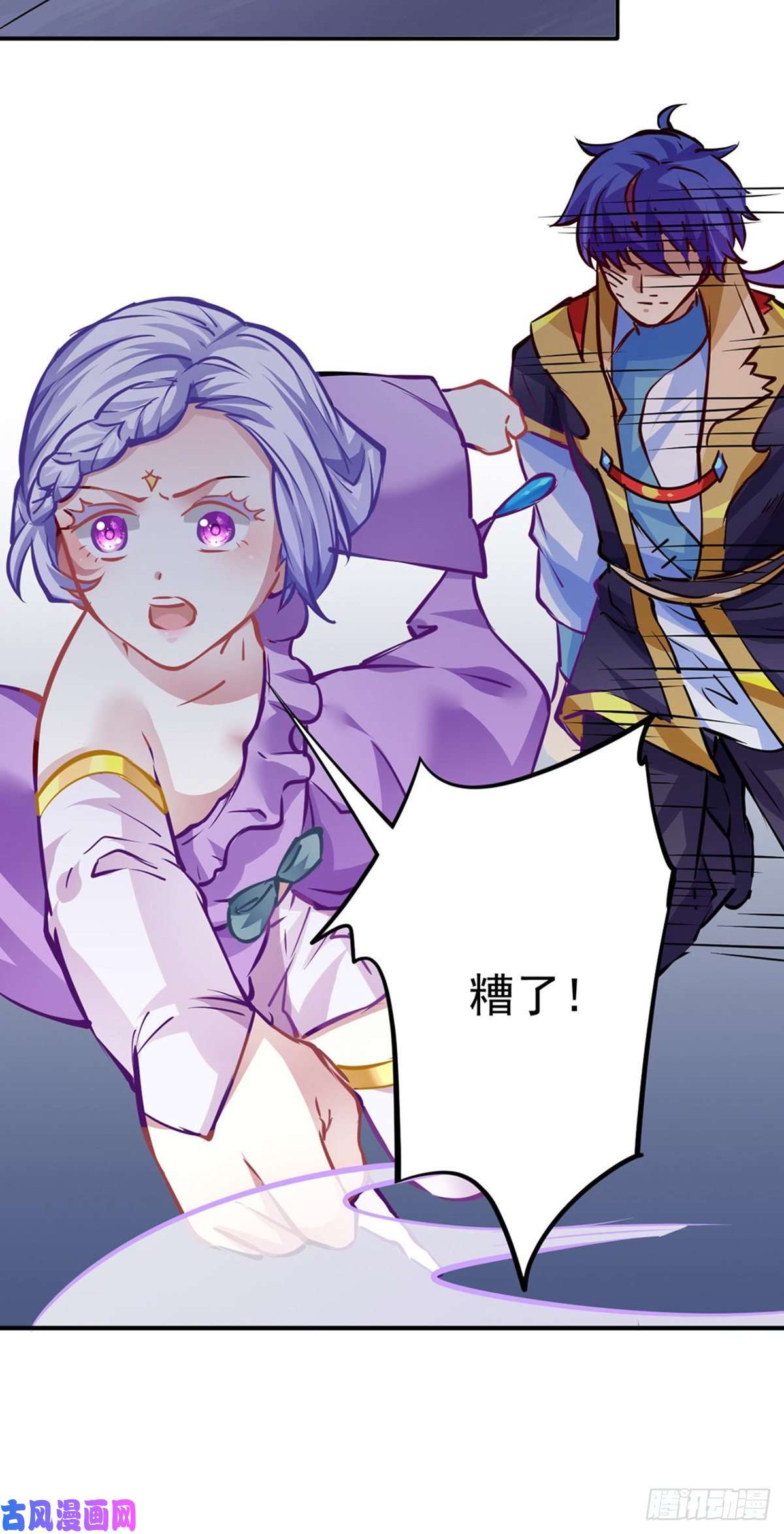 武道独尊第238话 微步！