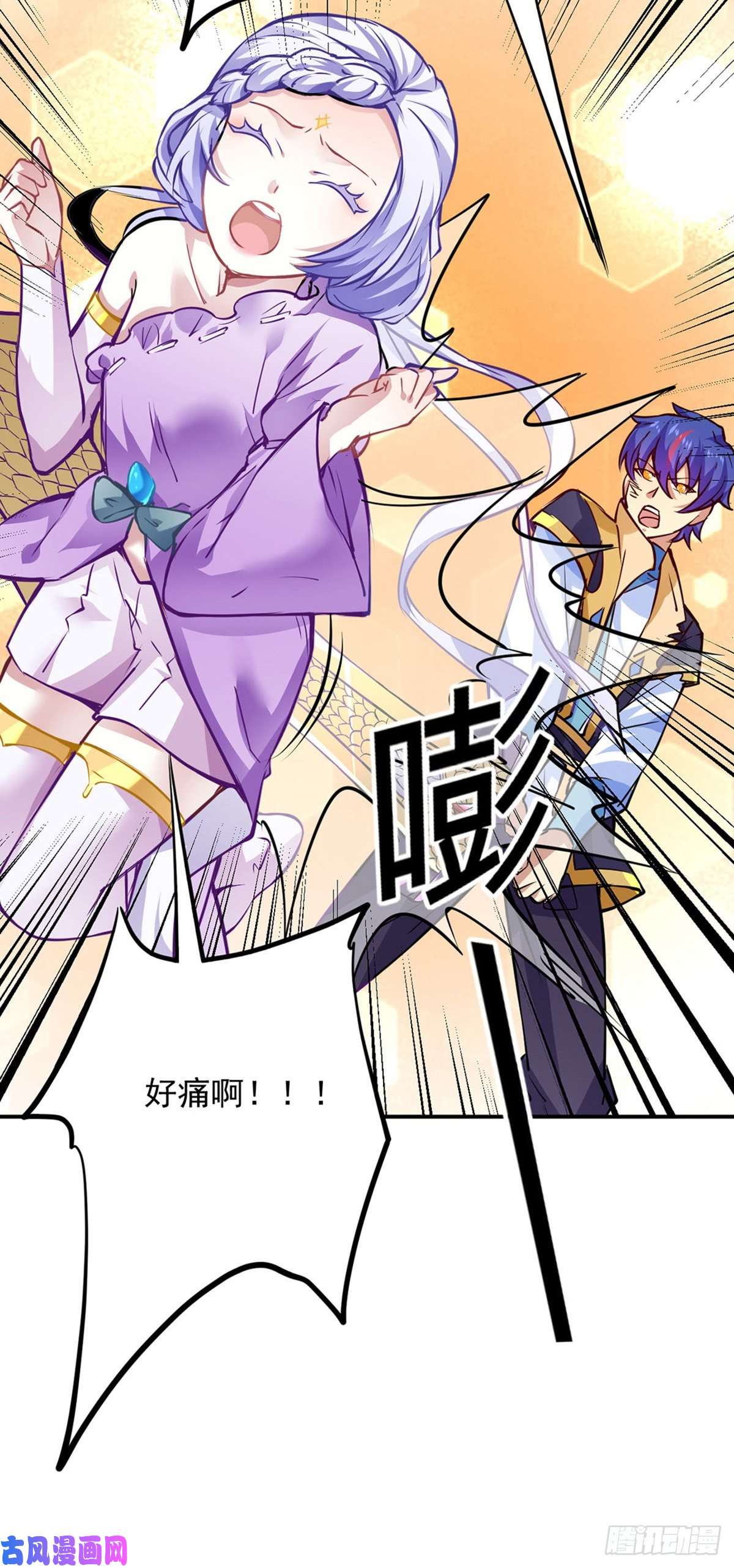 武道独尊第238话 微步！