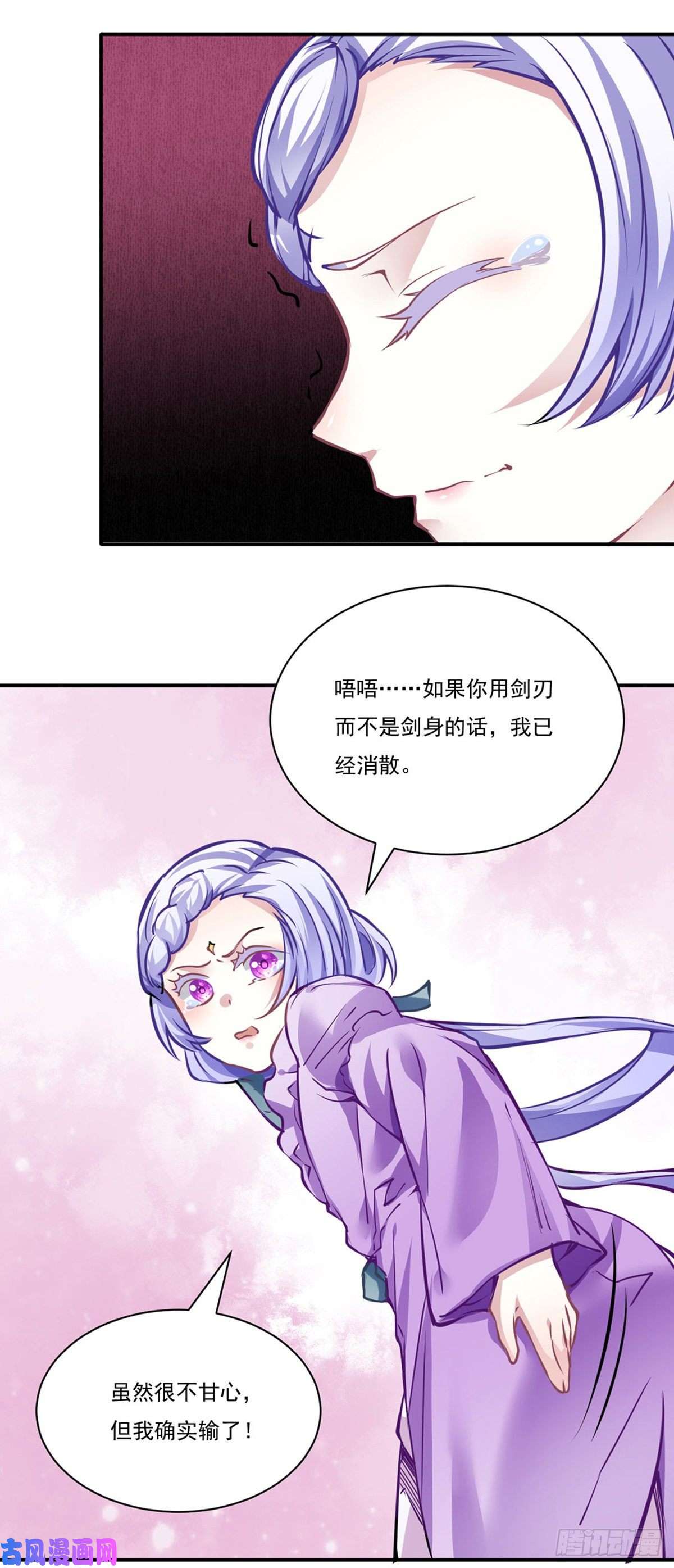武道独尊第238话 微步！