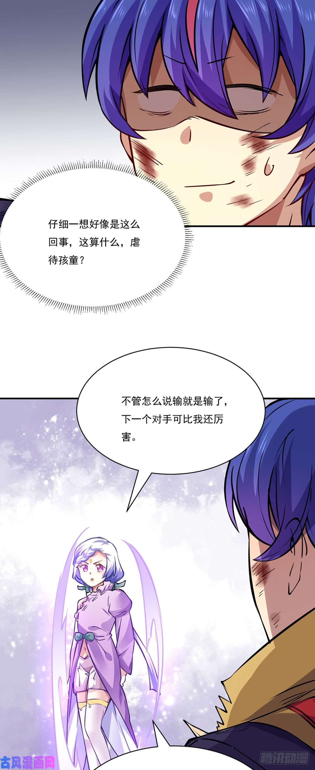 武道独尊第238话 微步！